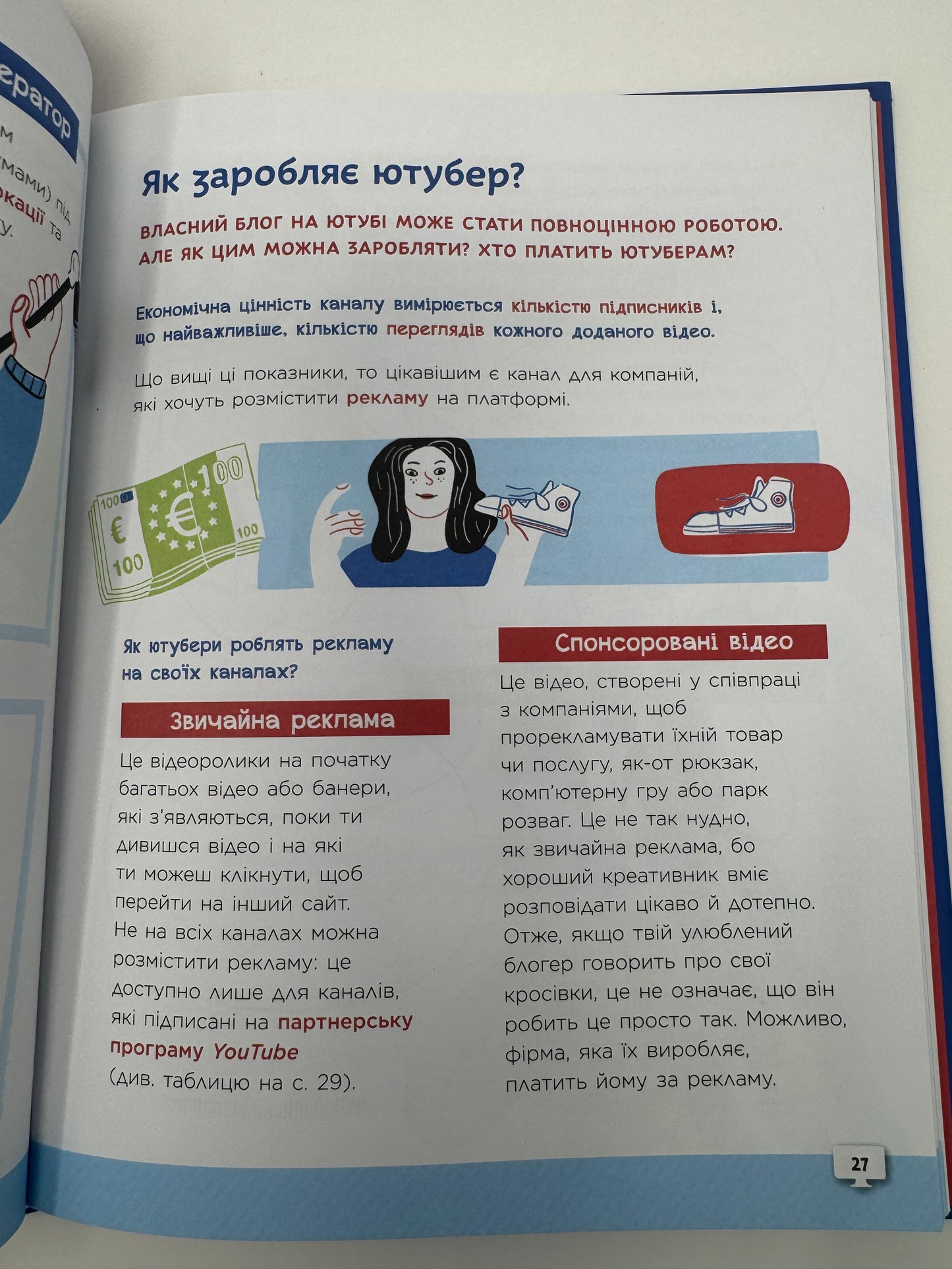 Ти — ютубер. Секрети твого успіху на ютубі. Роберта Франческетті / Книги для розвитку дітей, для підлітків