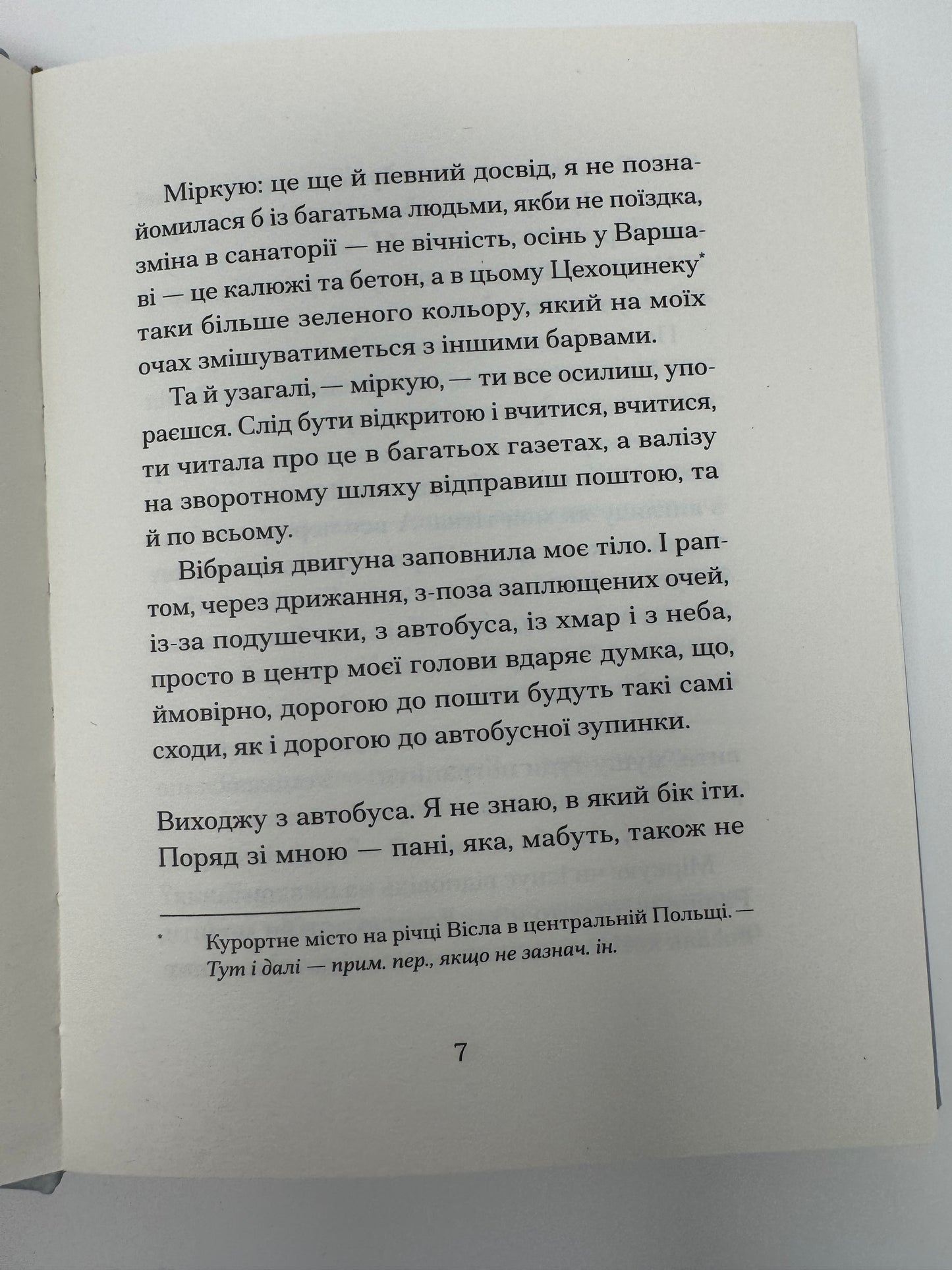 Санаторій. Барбара Кліцка / Книги купити українською