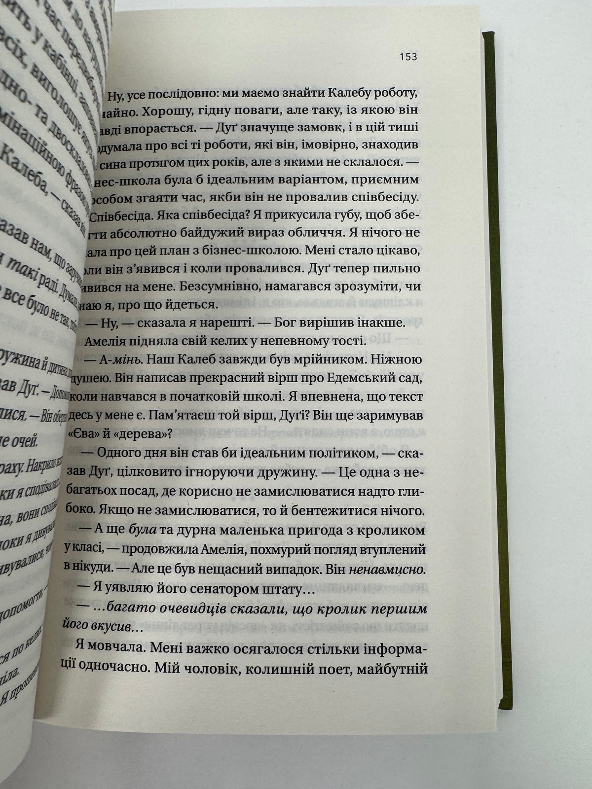 Вчоріч. Каро Клер Берк / Бестселер року, бестселери NYT