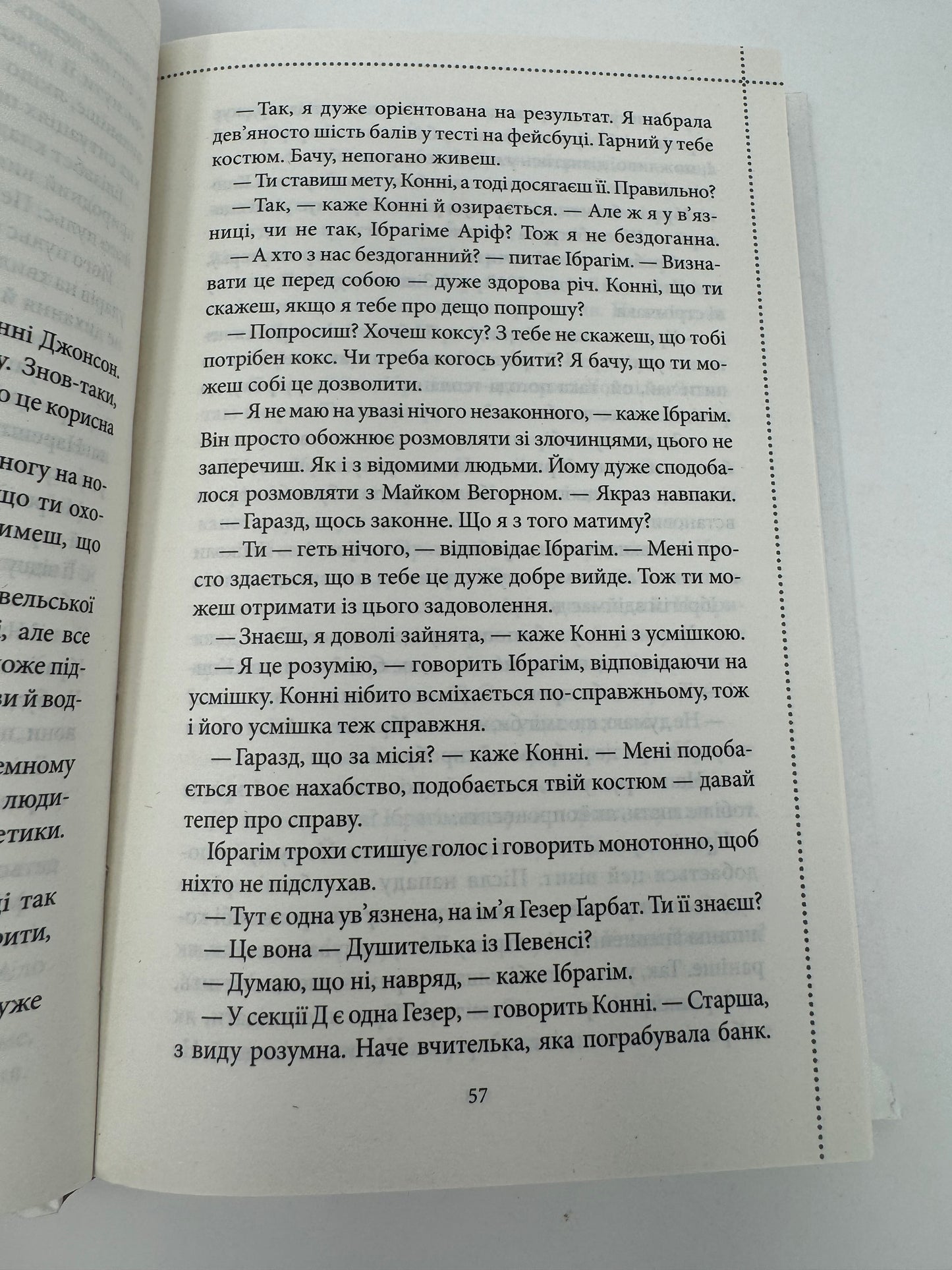 Куля, що не влучила. Книга 3. Річард Осман / Світовий детективи та бестселери українською