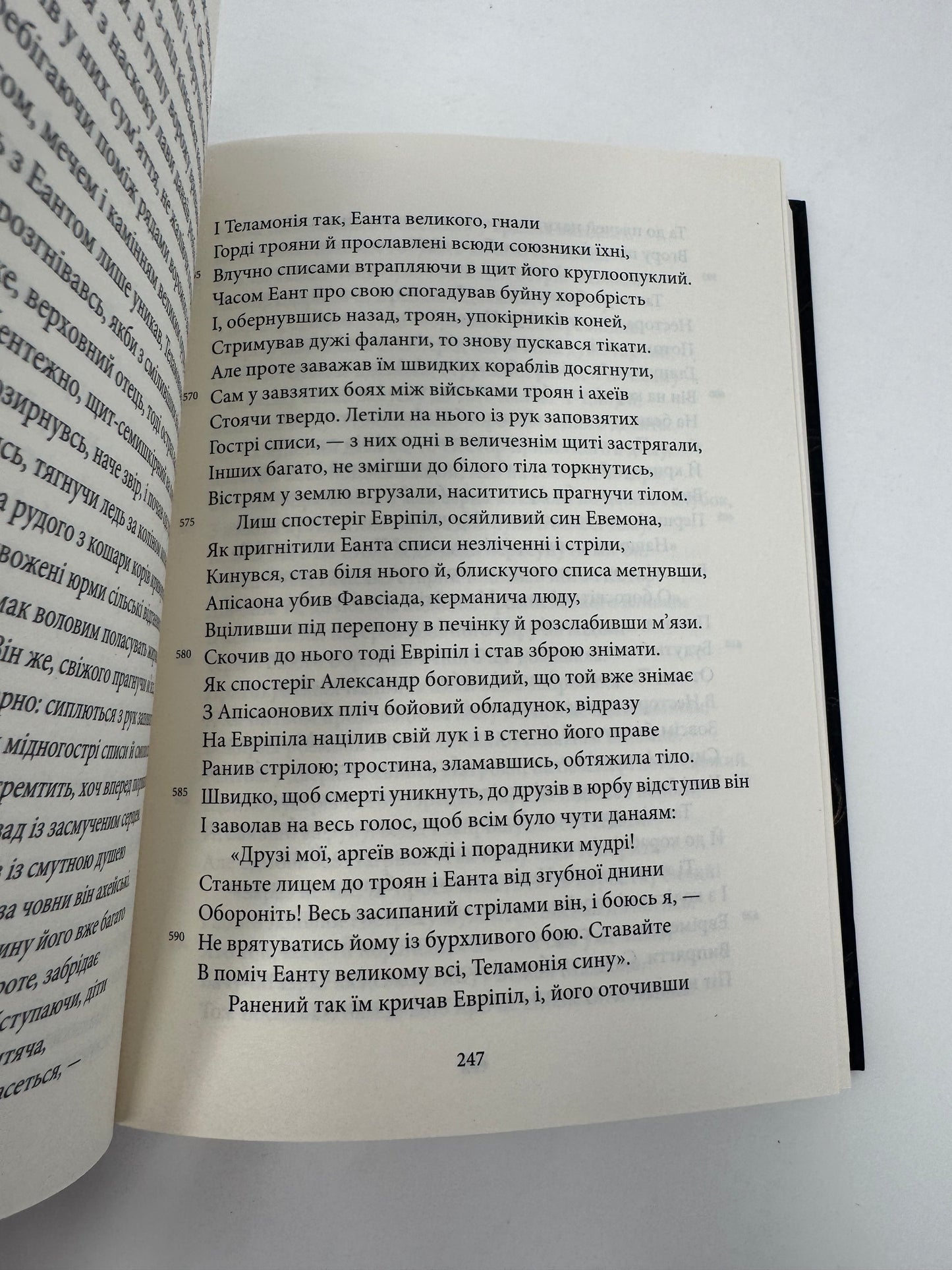 Іліада. Гомер / Антична література, книги Гомера купити
