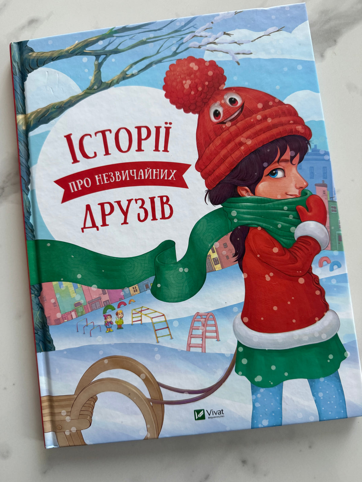 Історії про незвичайних друзів. Анастасія Альошичева / Книги дитячі різдвяні українські