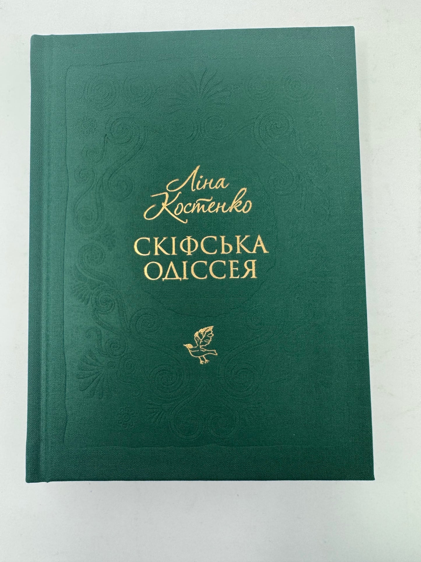 Скіфська одіссея. Поема-балада. Ліна Костенко / Книги Ліни Костенко купити в США