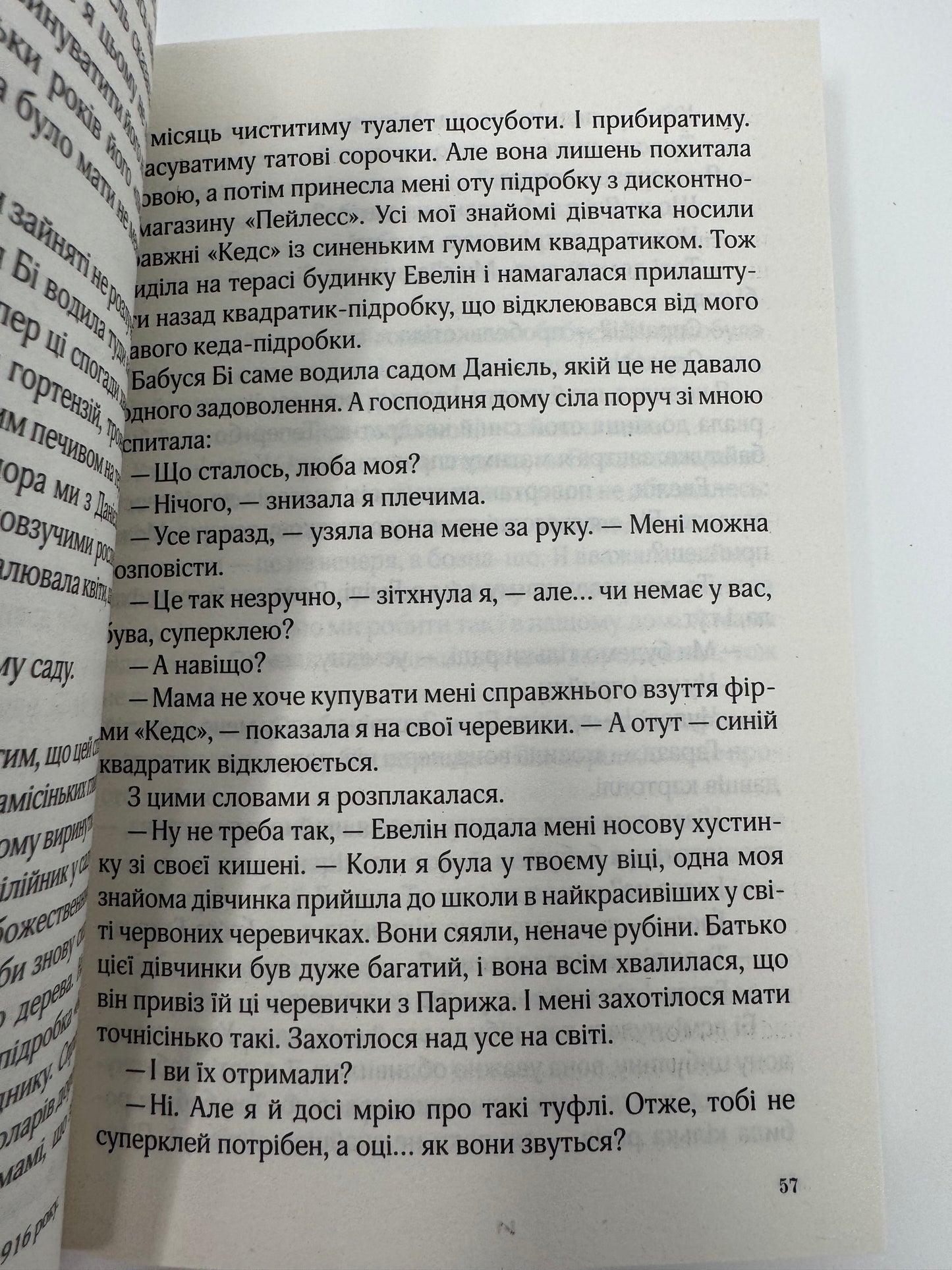 Фіалки в березні. Сара Джіо (мʼяка обкладинка) / Світові бестселери в зручному форматі купити