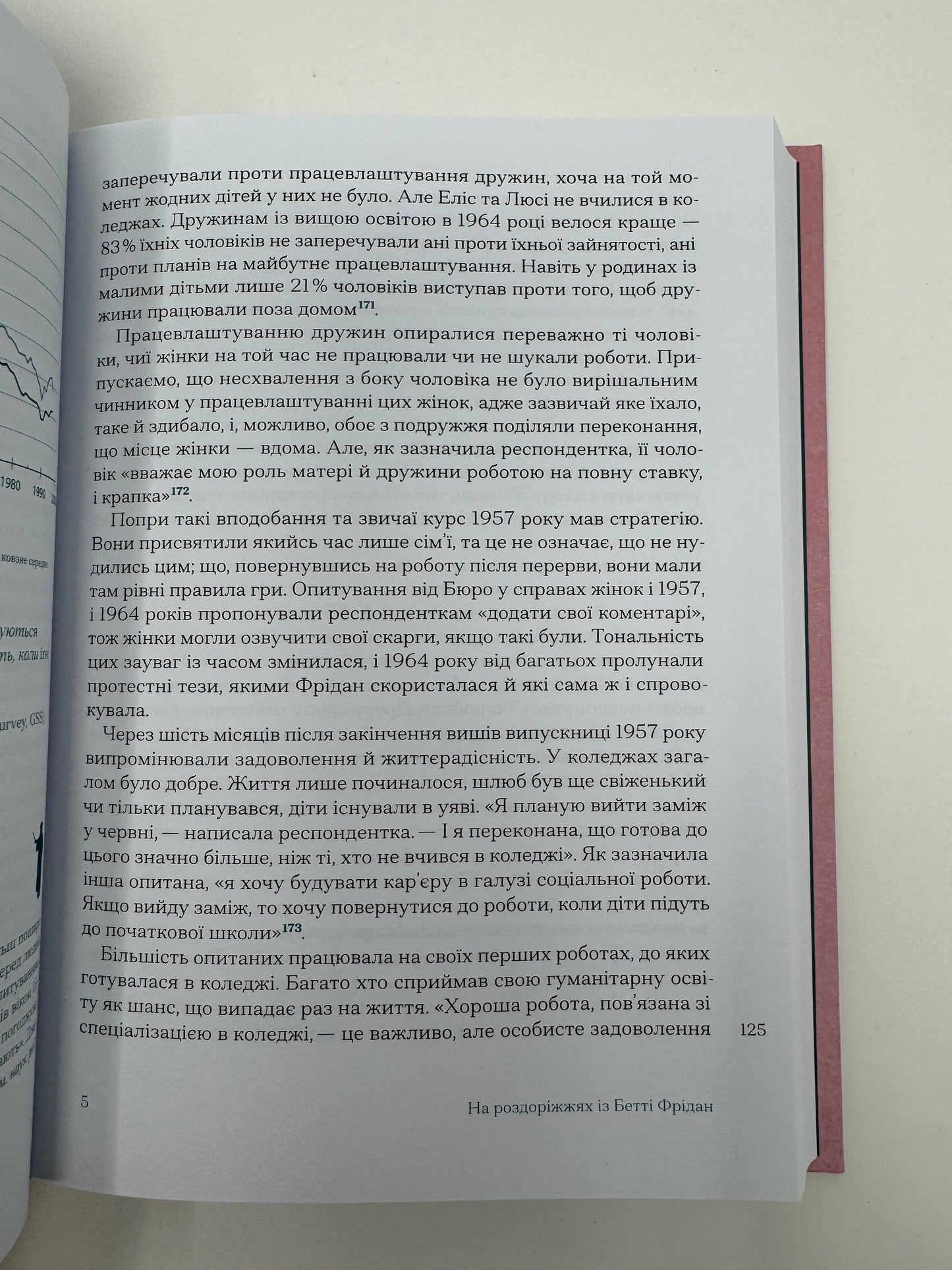 Карʼєра і сімʼя: столітній шлях жінок до рівності. Клодія Ґолдін / Книги про жінок купити