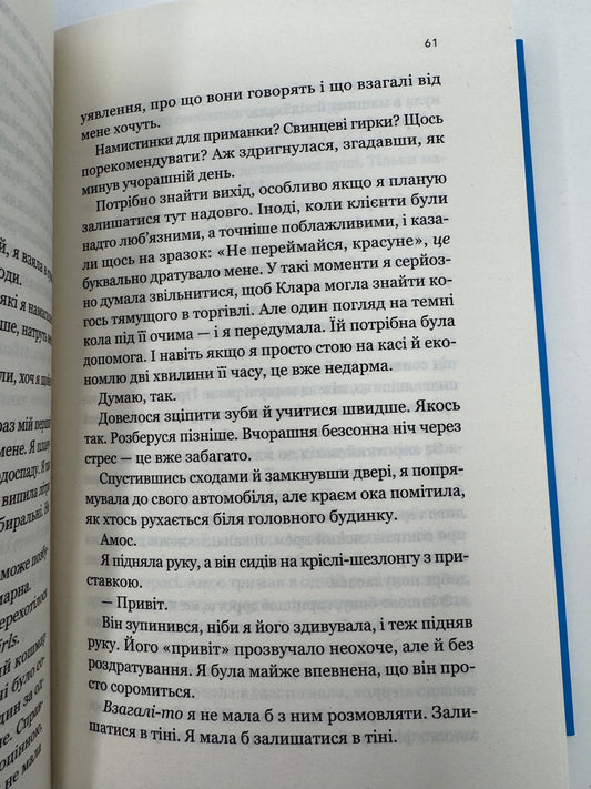 Усі шляхи ведуть до тебе. Маріана Запата / Сучасна американська література бестселери