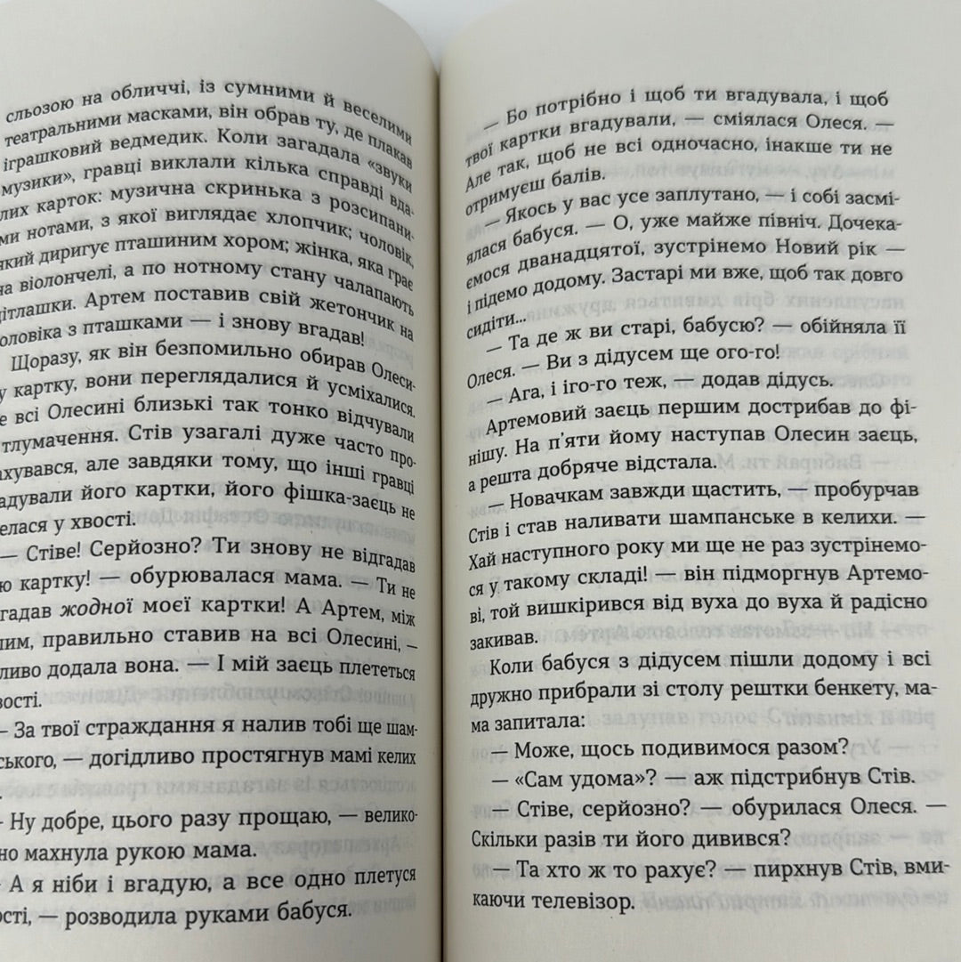 Любов, Америка і світло. Наталія Ясіновська. З АВТОГРАФОМ АВТОРКИ / Сучасна українська література для підлітків