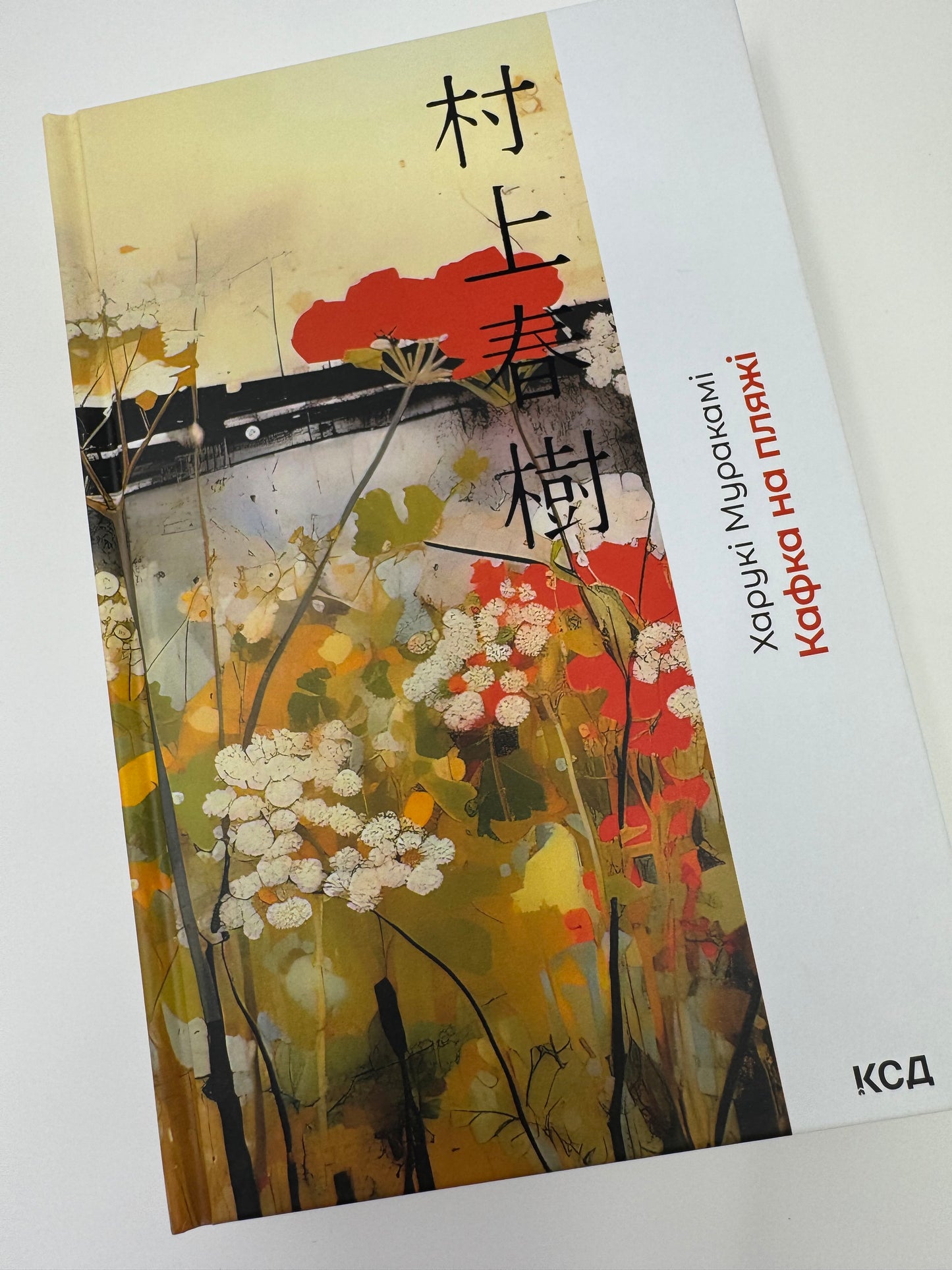 Кафка на пляжі. Харукі Муракамі / Японські книги купити українською