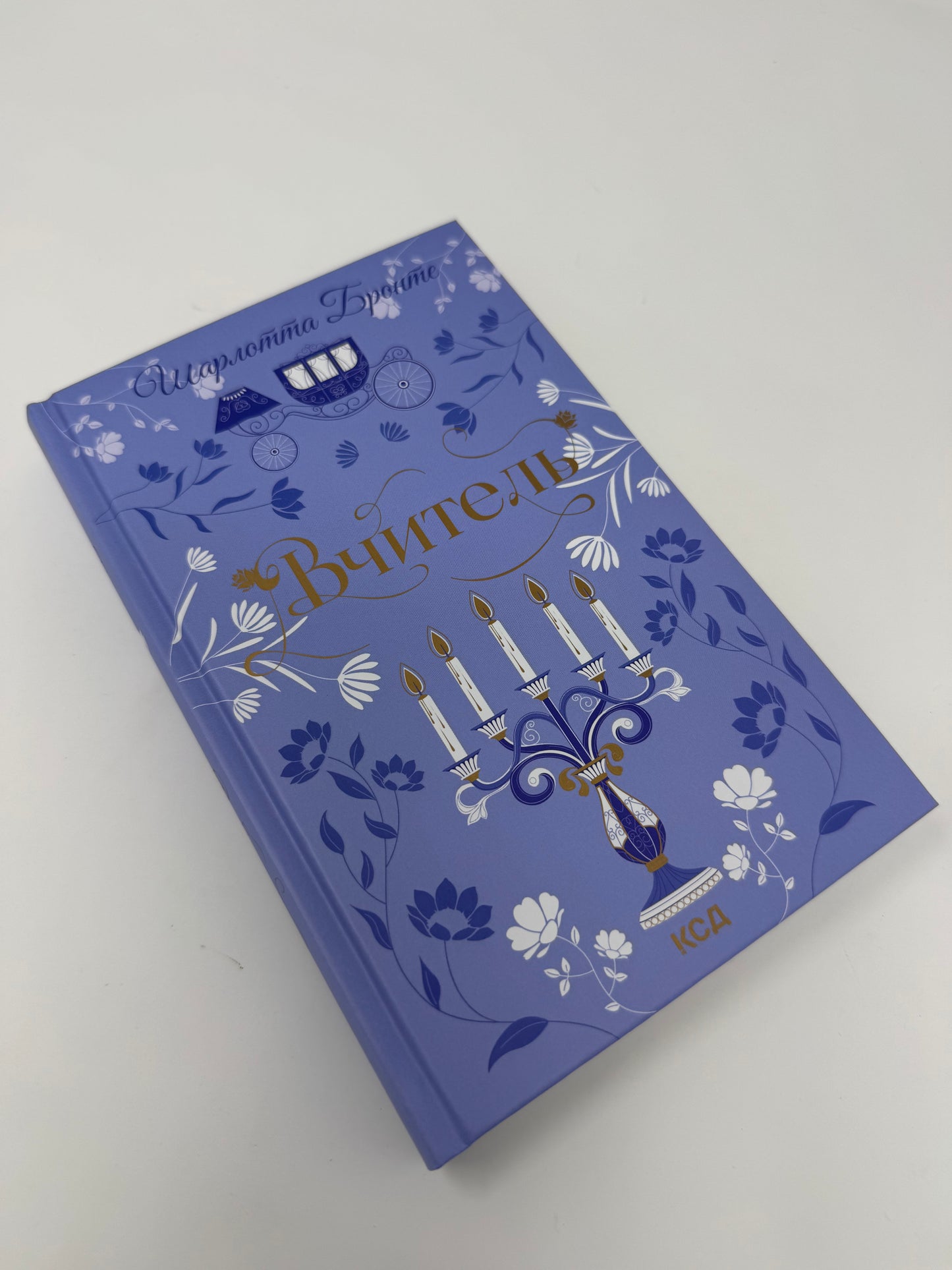 Вчитель. Шарлотта Бронте / Світова класика купити книги в США