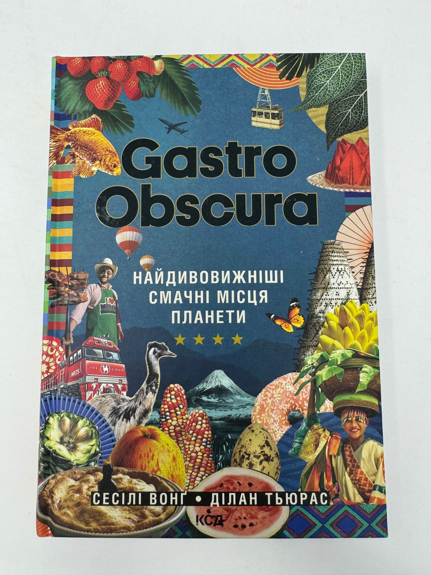 GASTRO OBSCURA. Найдивовижніші смачні місця планети / Подарункові книги з кулінарії