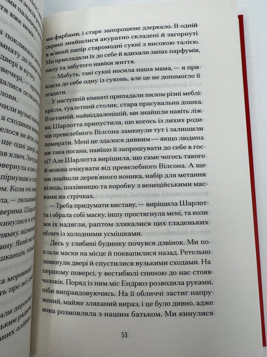 Пʼятнадцять лютих зим. Карен Павелл / Художні романи про відомих людей
