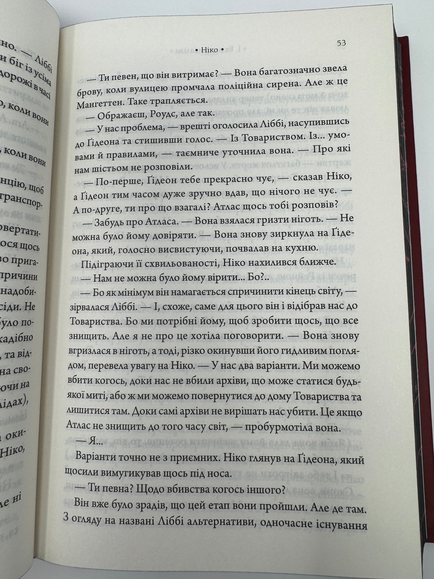 Комплекс Атласа. Оліві Блейк / Світові бестселери українською купити в США