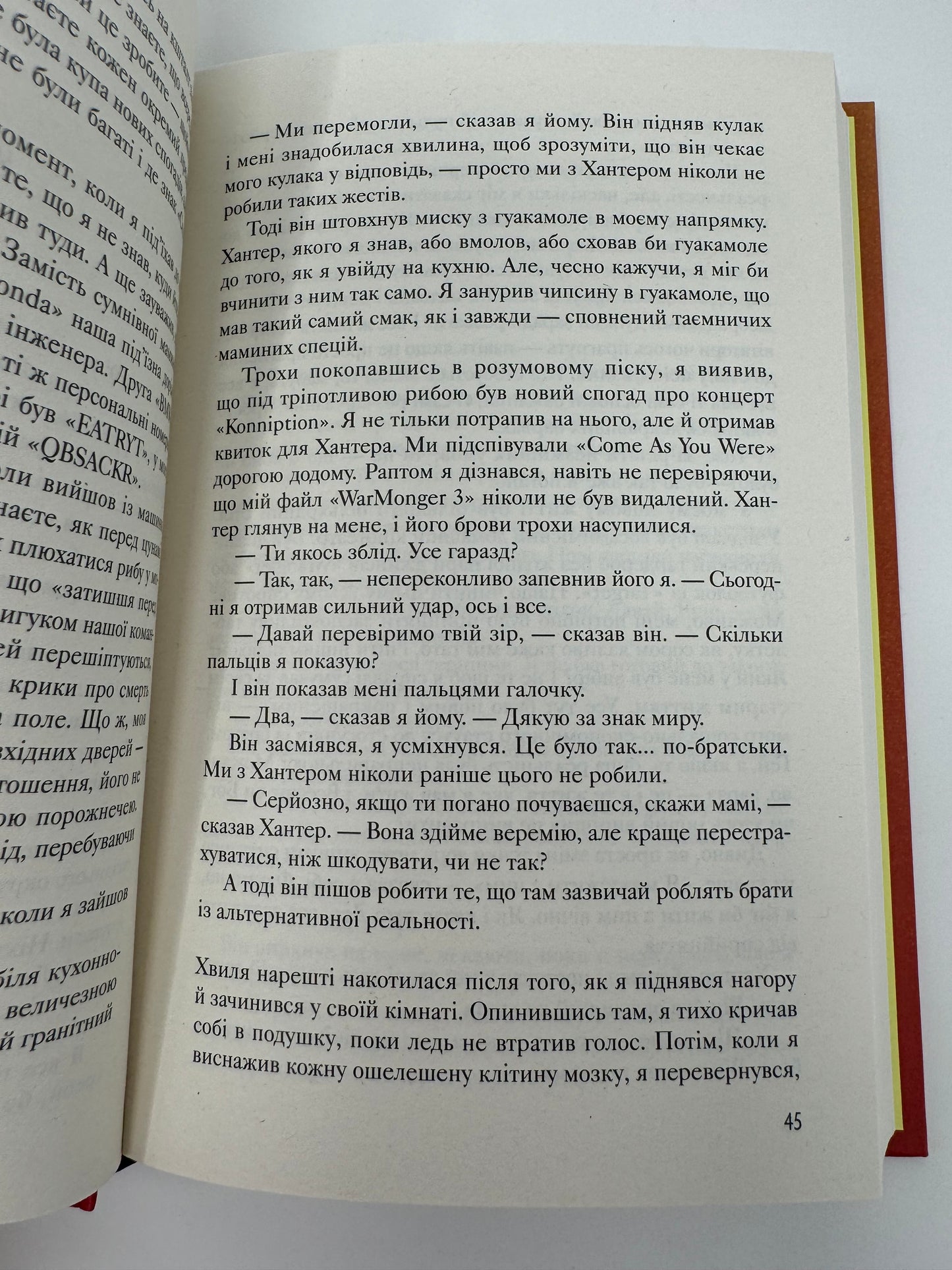 Переломний момент. Ніл Шустерман / Книги українською в США