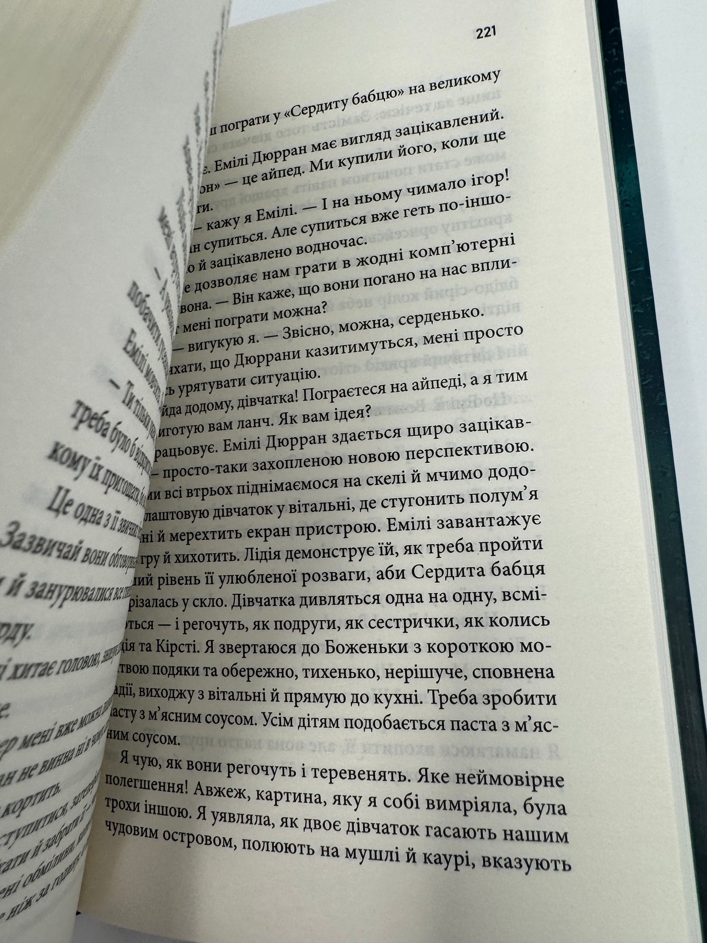 Крижані близнята. С. К. Трімейн / Трилери та детективи купити українською