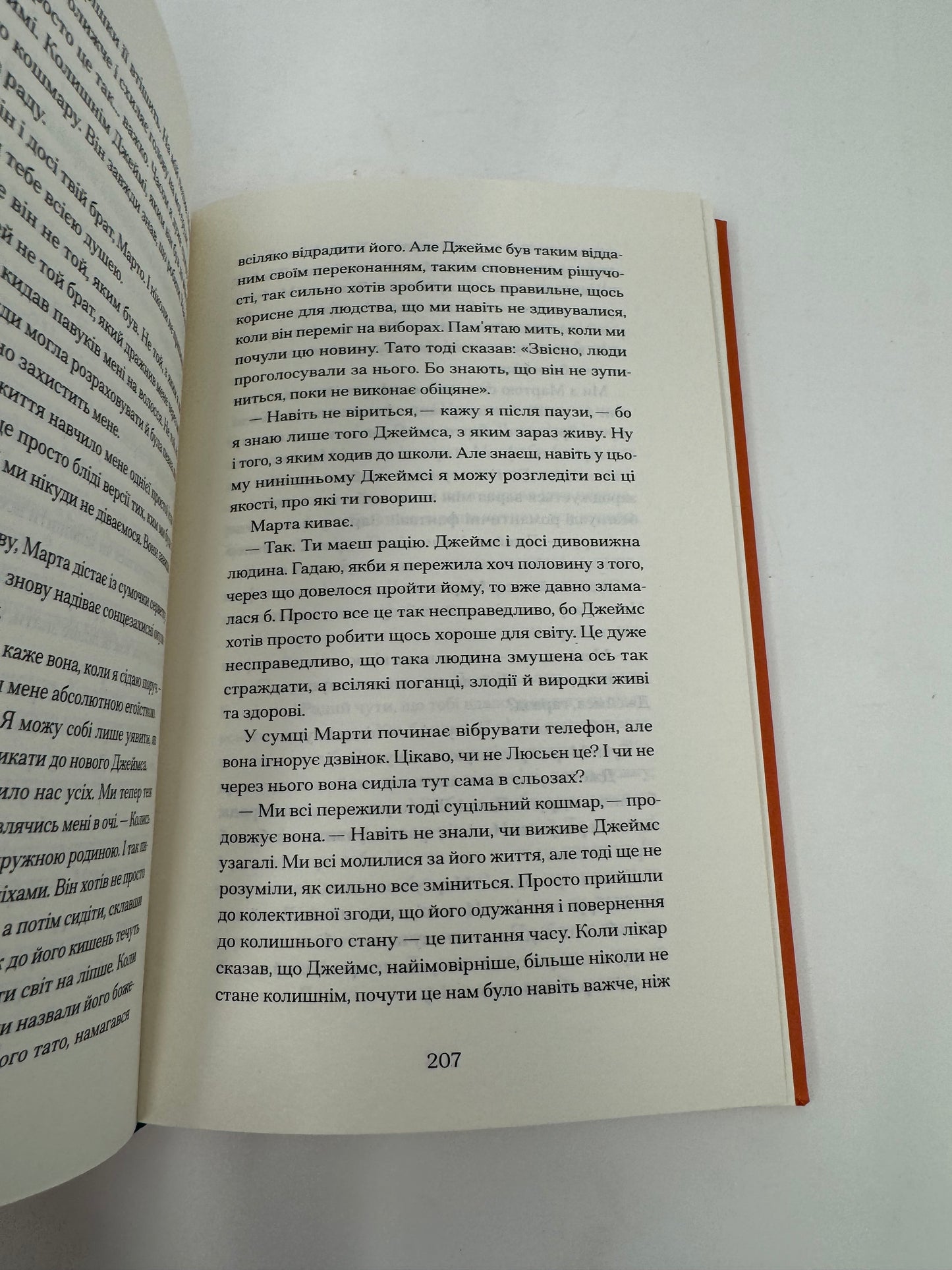 Чоловік, якого я, здається, знаю. Майк Ґейл / Світові бестселери українською