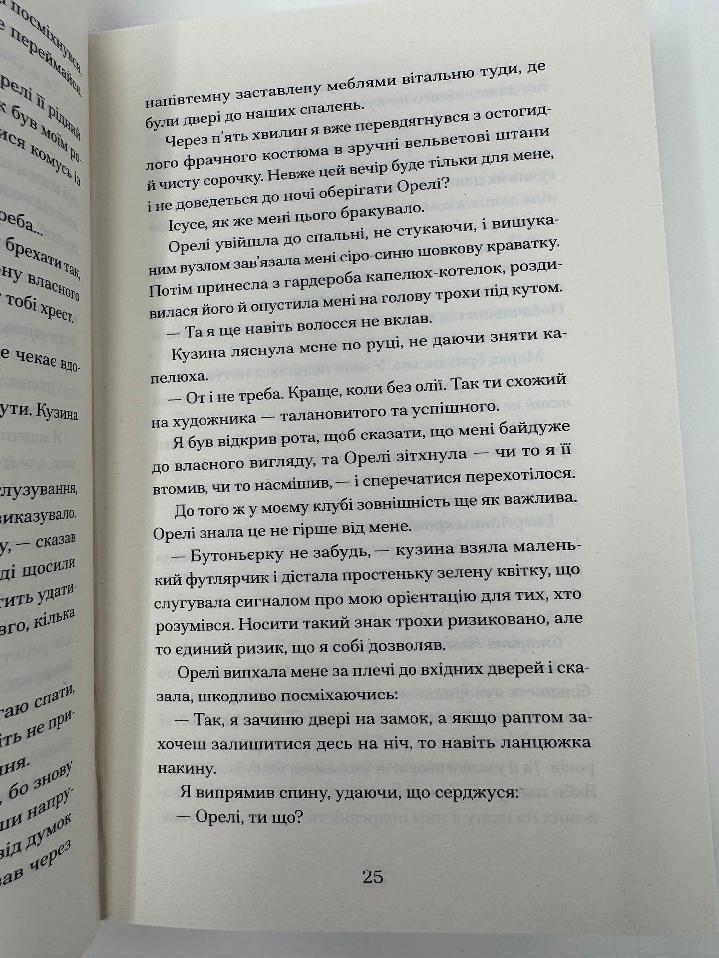 Паризька справа. Морін Маршалл / Світові книги література купити