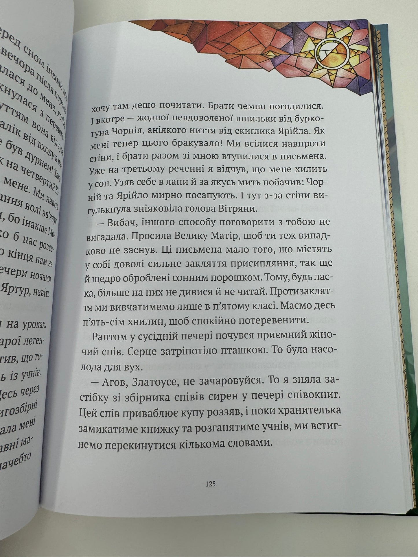 Пригоди Змія Багатоголового. Білі перлини для Білої Королеви. Дарія Корній / Українські книги для дітей в США купити