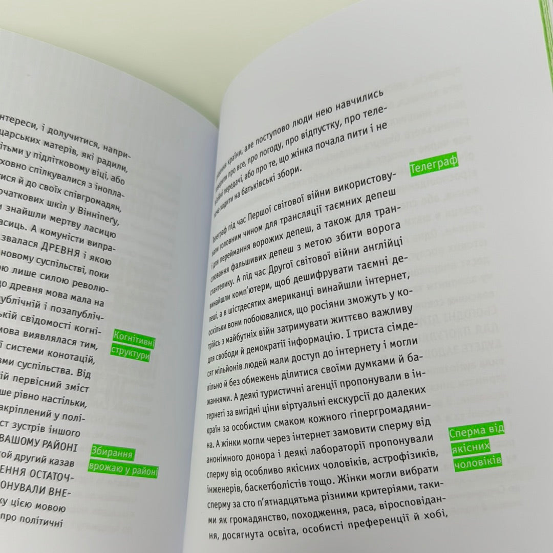 Європеана. Коротка історія двадцятого століття. Патрік Оуржеднік / Книги зі світової історії