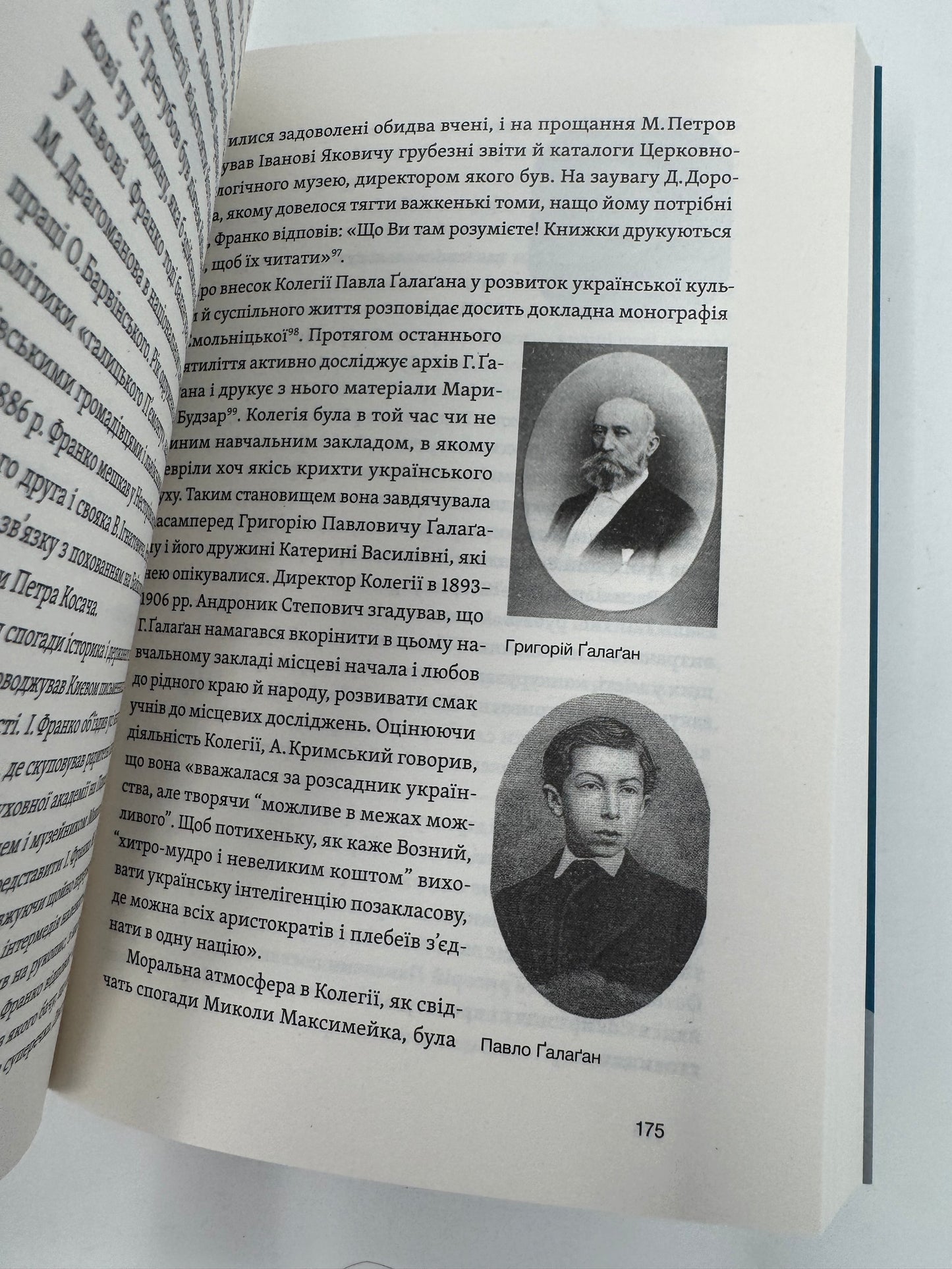 Саксаганського, Володимирська, Хрещатик... Ігор Гирич / Книги про Київ купити в США