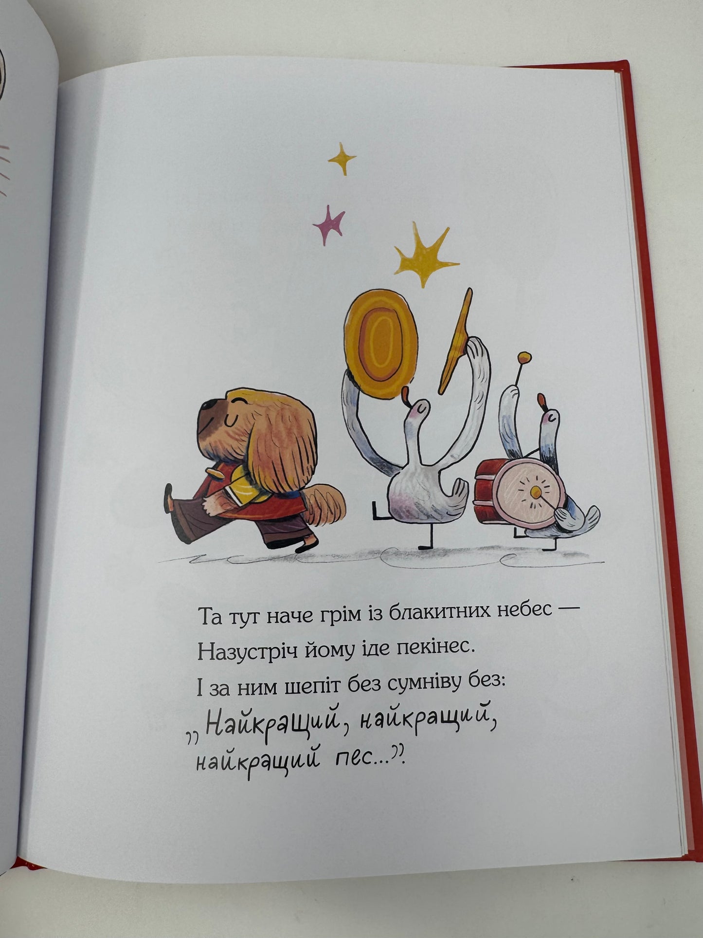Пудель - найкращий пес. Оксана Лущевська. З АВТОГРАФОМ АВТОРКИ / Українські книги для дітей купити в США
