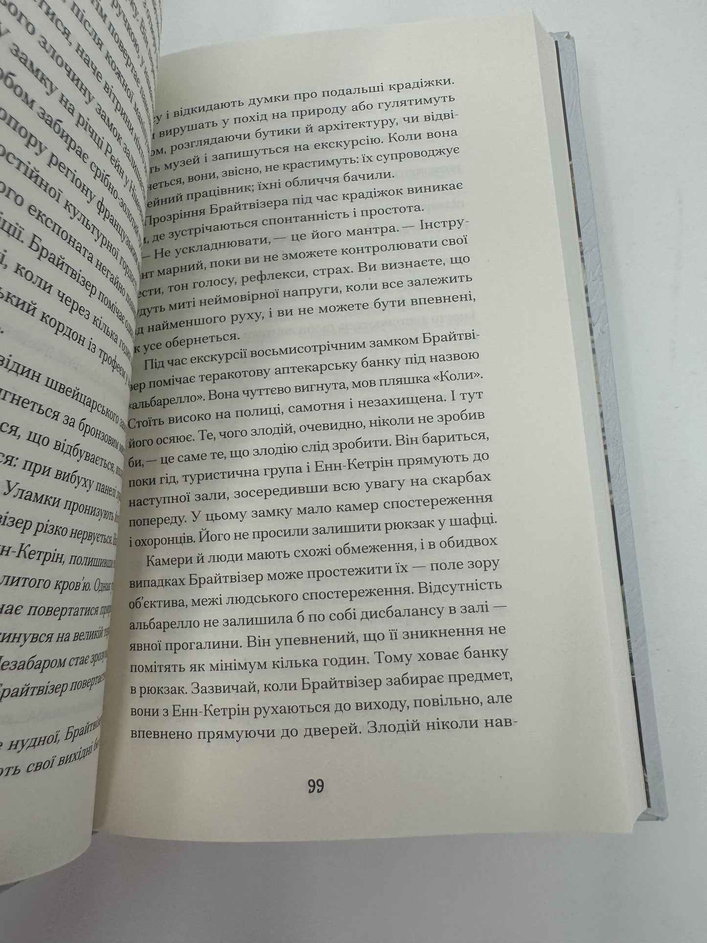 Мистецький злодій. Майкл Фінкель / Книги українською купити в США