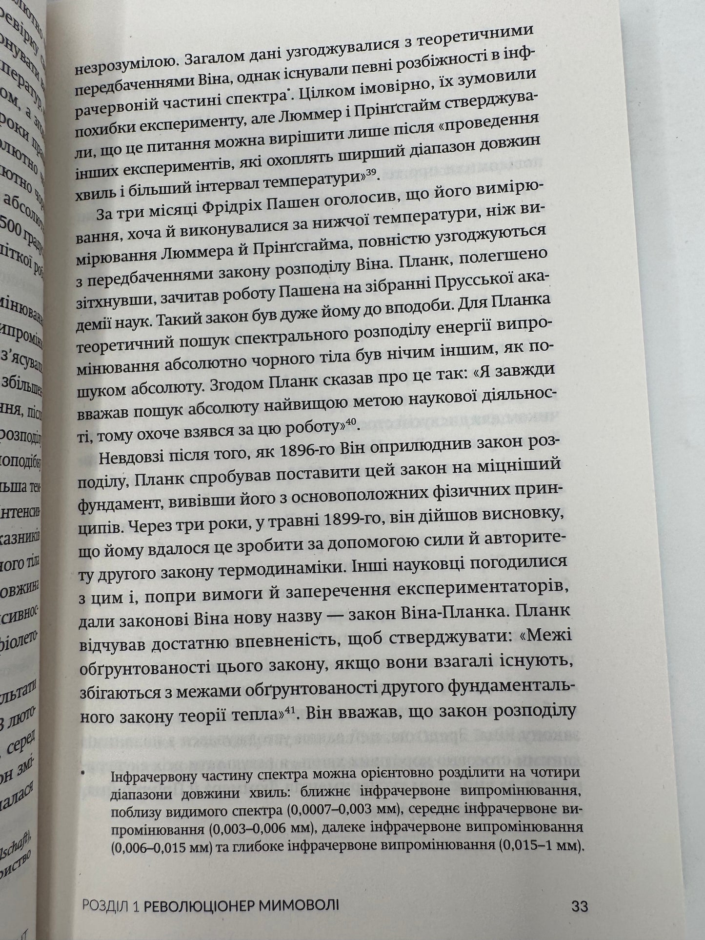 Квант. Манжит Кумар / Книги з науки та фізики, про видатних людей