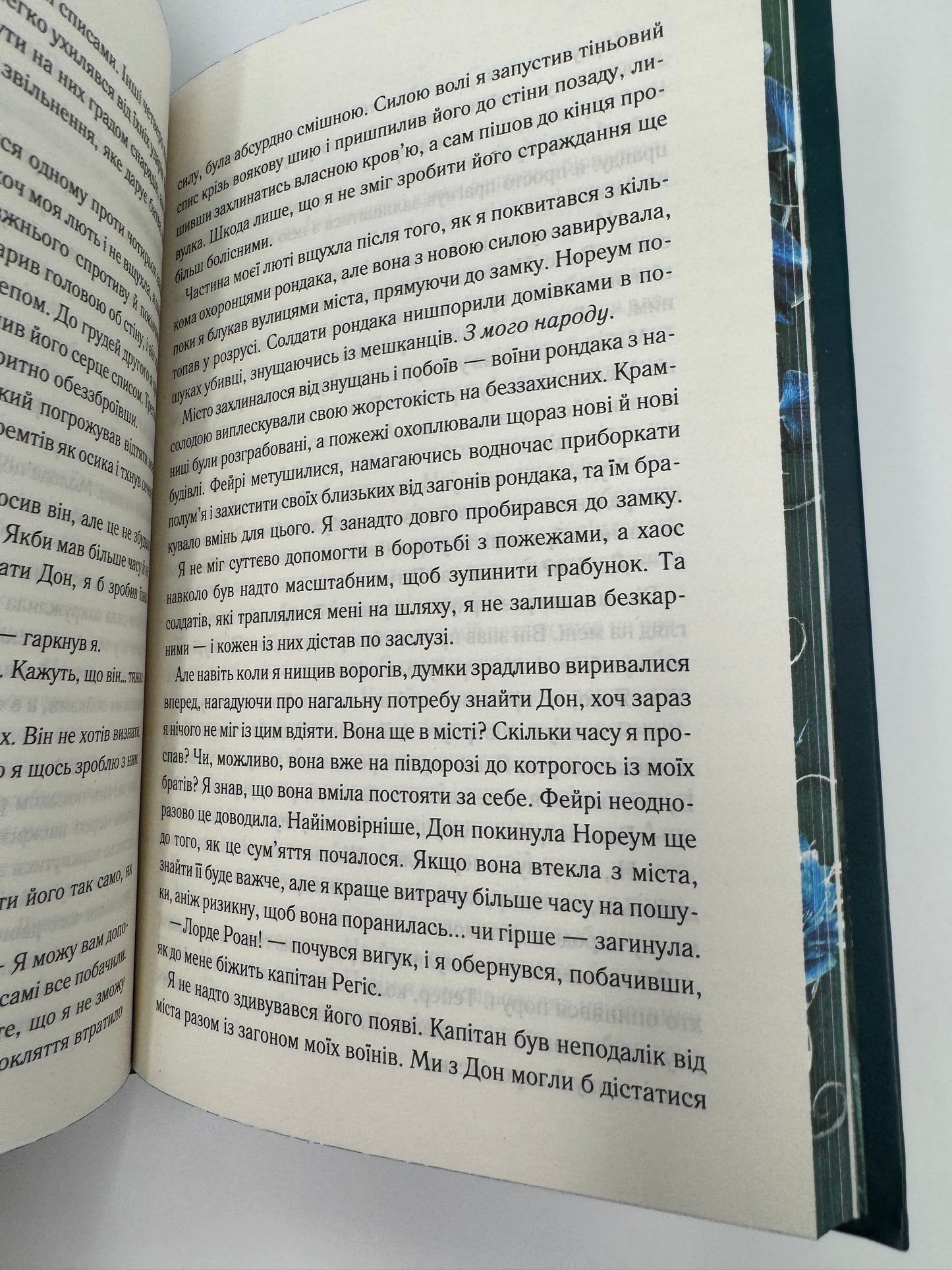 Холодне серце. Прокляті фейрі. Лея Стоун / Світове фентезі купити книги