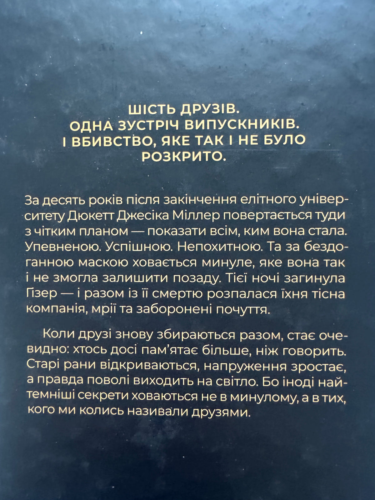 У снах я тримаю ніж. Ешлі Вінстед / Книги детективи та трилери купити