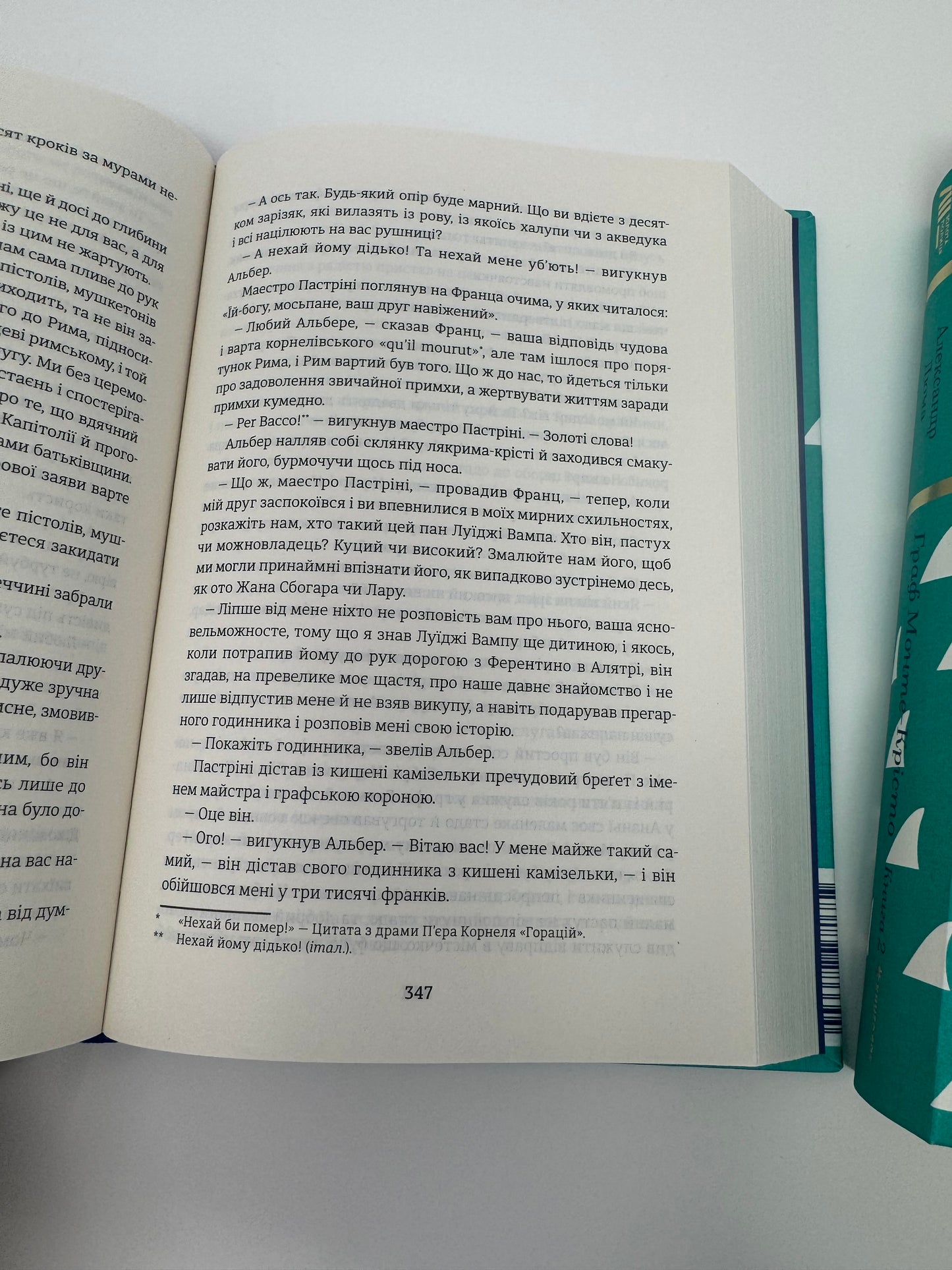 Граф Монте-Крісто (в 2-ох книгах). Александр Дюма / Світова класика книги купити в США