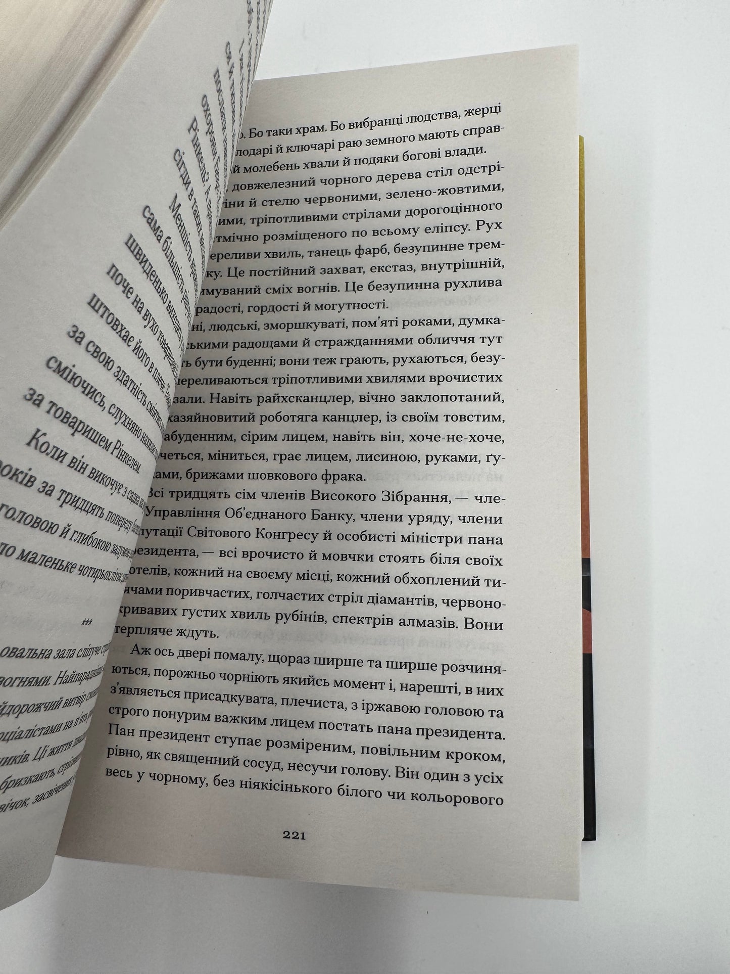 Сонячна машина. Володимир Винниченко / Українська класика купити