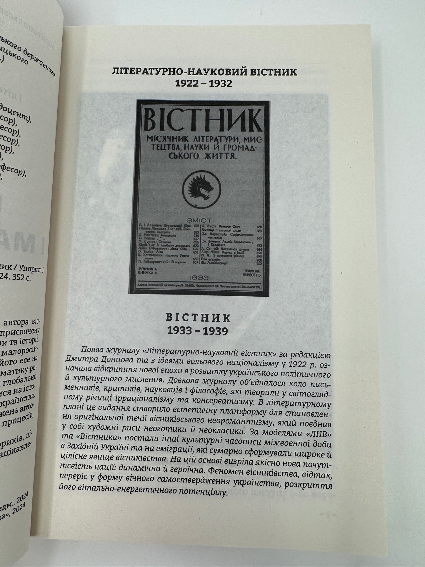 Про росію і малоросійство. Євген Маланюк / Книги з історії