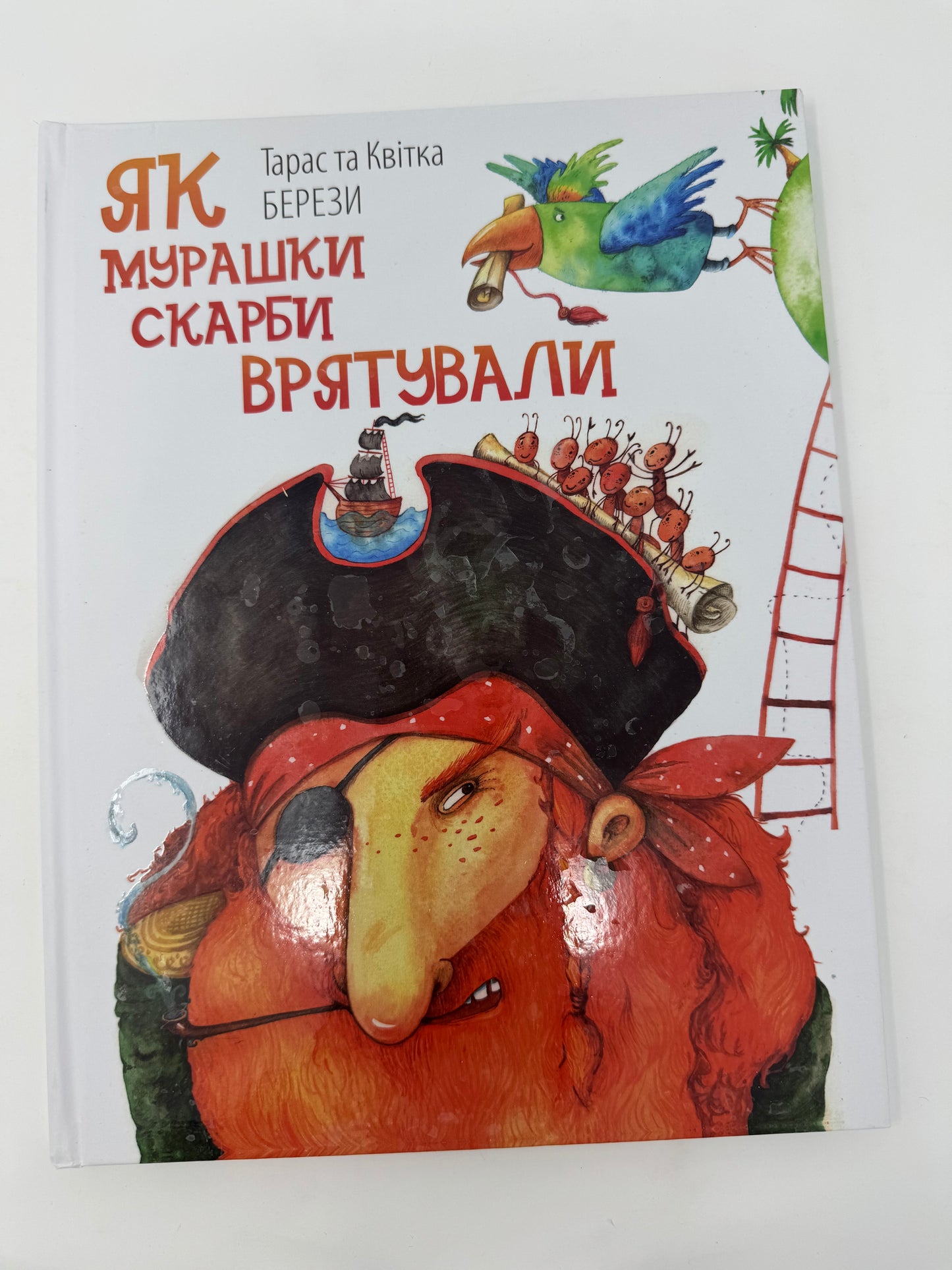 On how ants saved the treasures. Як мурашки скарби врятували (білінгва). Тарас та Квітка Берези / Книги-білінгви українсько-англійські купити в США