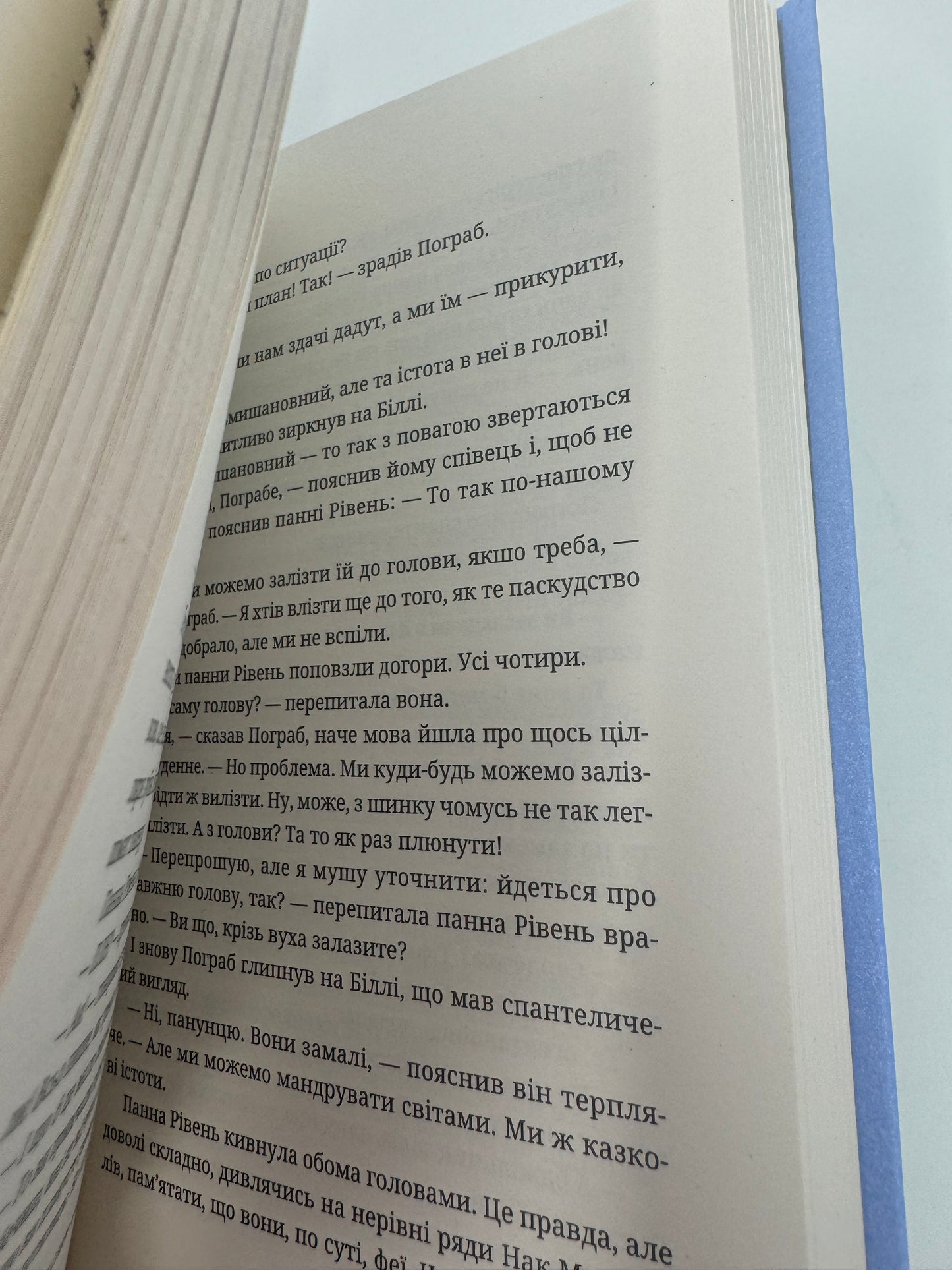 Повен неба капелюх. Террі Пратчетт / Книги Террі Пратчетта українською в США