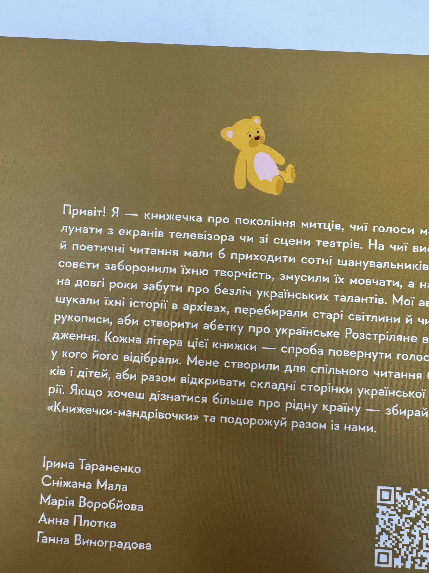 Книжечка-мандрівочка. Розстріляне Відродження / серія книжечка-мандрівочка купити в США