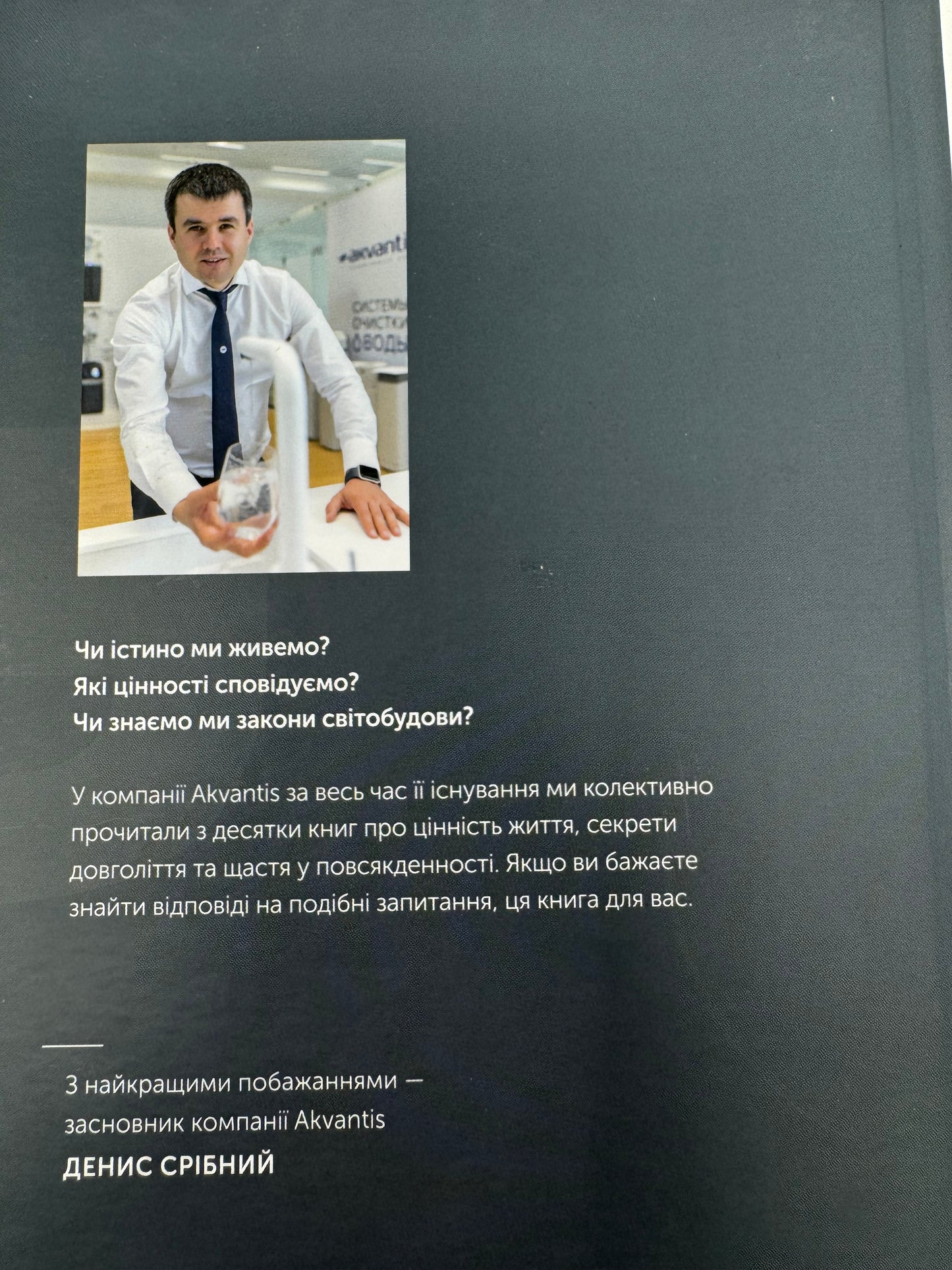 Многії літа. Благії літа. Заповіді 104-річного Андрія Ворона - як жити довго в здоров'ї, щасті і радості. Мирослав Дочинець / Книги Мирослав Дочинець в США