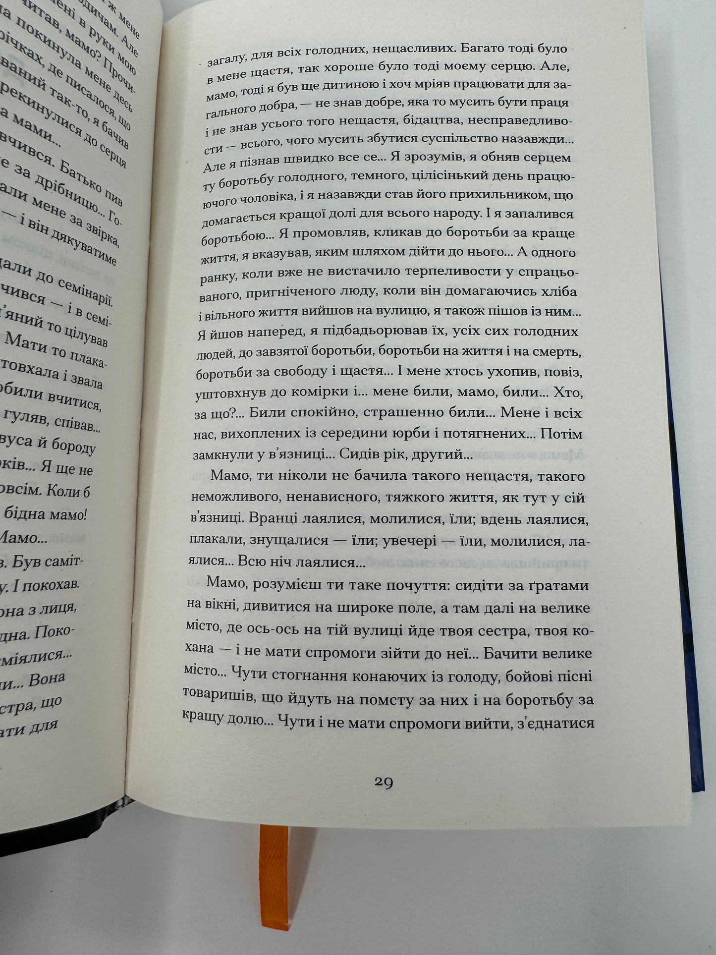 Нас кличуть гудки. Наталя Романович-Ткаченко / Українська класика в США