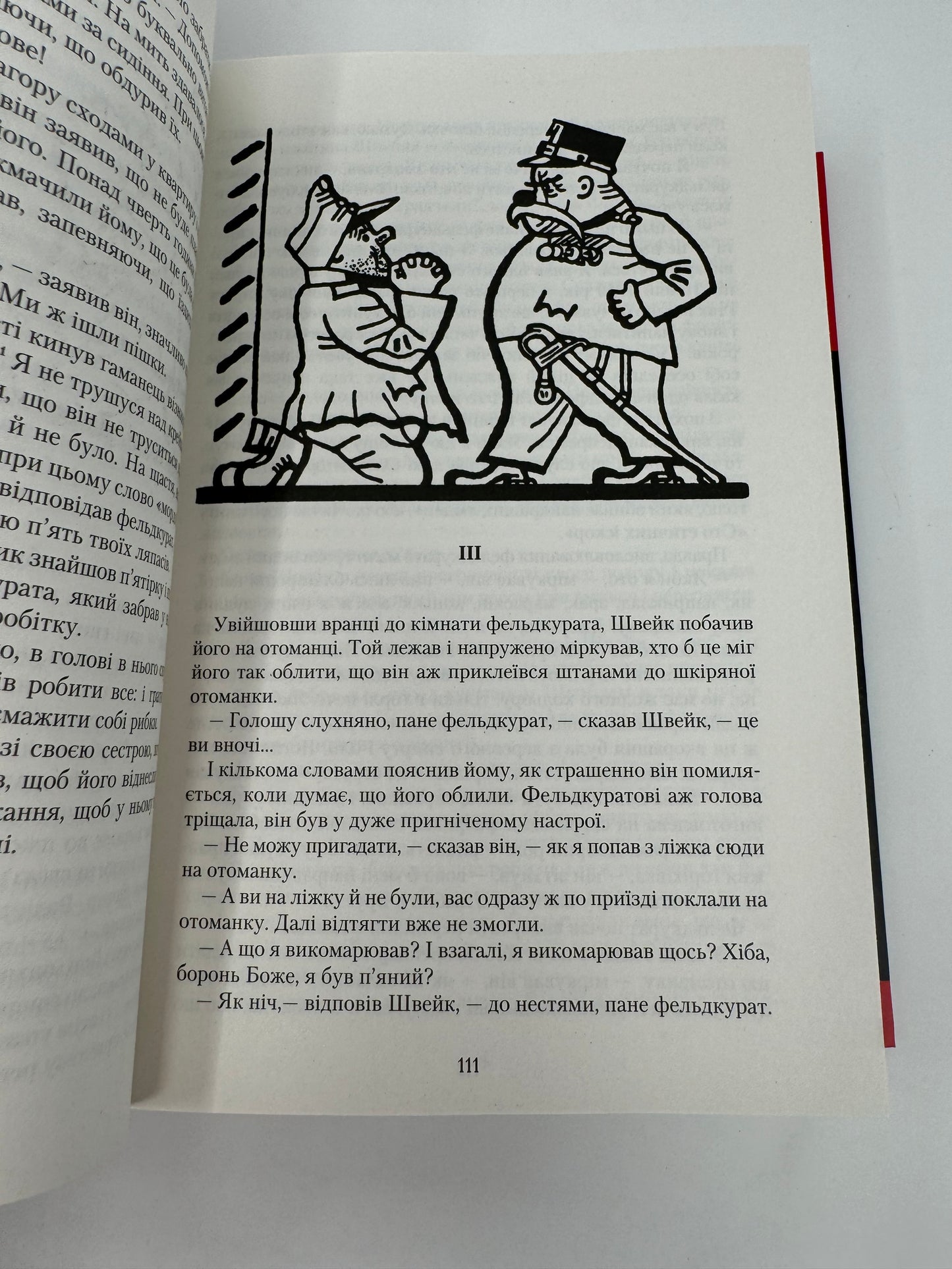 Пригоди бравого вояка Швейка. Ярослав Гашек / Чеська література українською