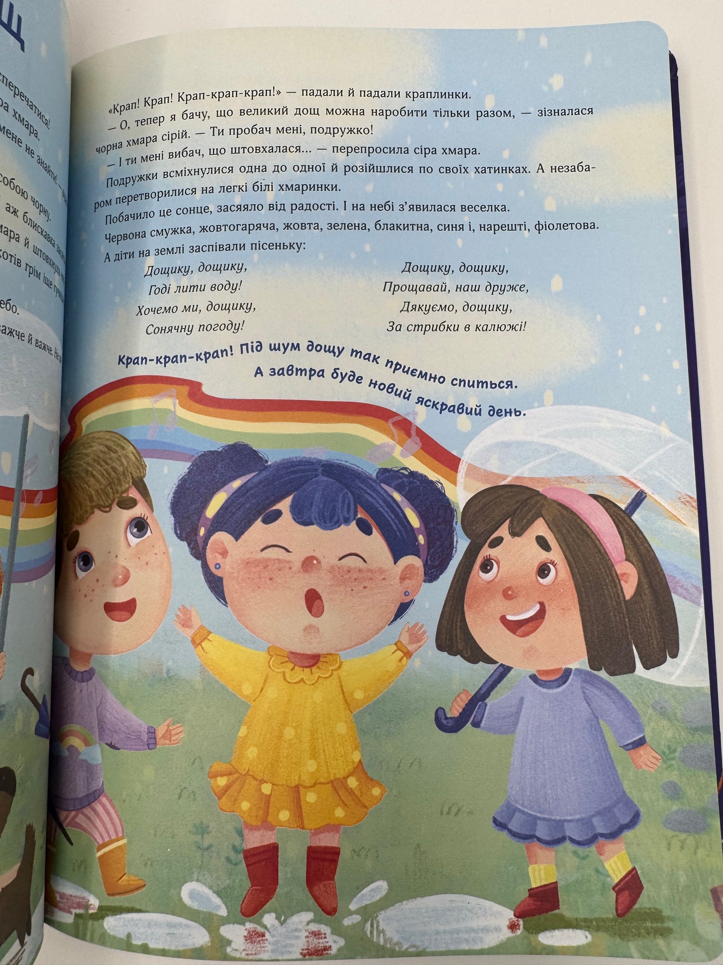 Казки для солодких снів. Наталя Мусієнко / Книги для малят вечірні