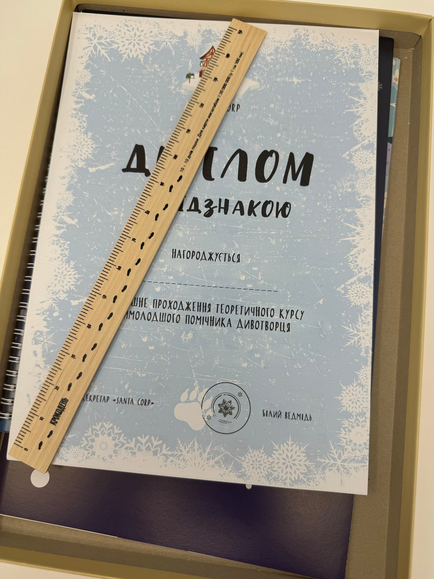 Адвент-календар. Навколо світу за 24 різдвяні історії. Книжка-карта-квест / Українські різдвяні адвент-календарі