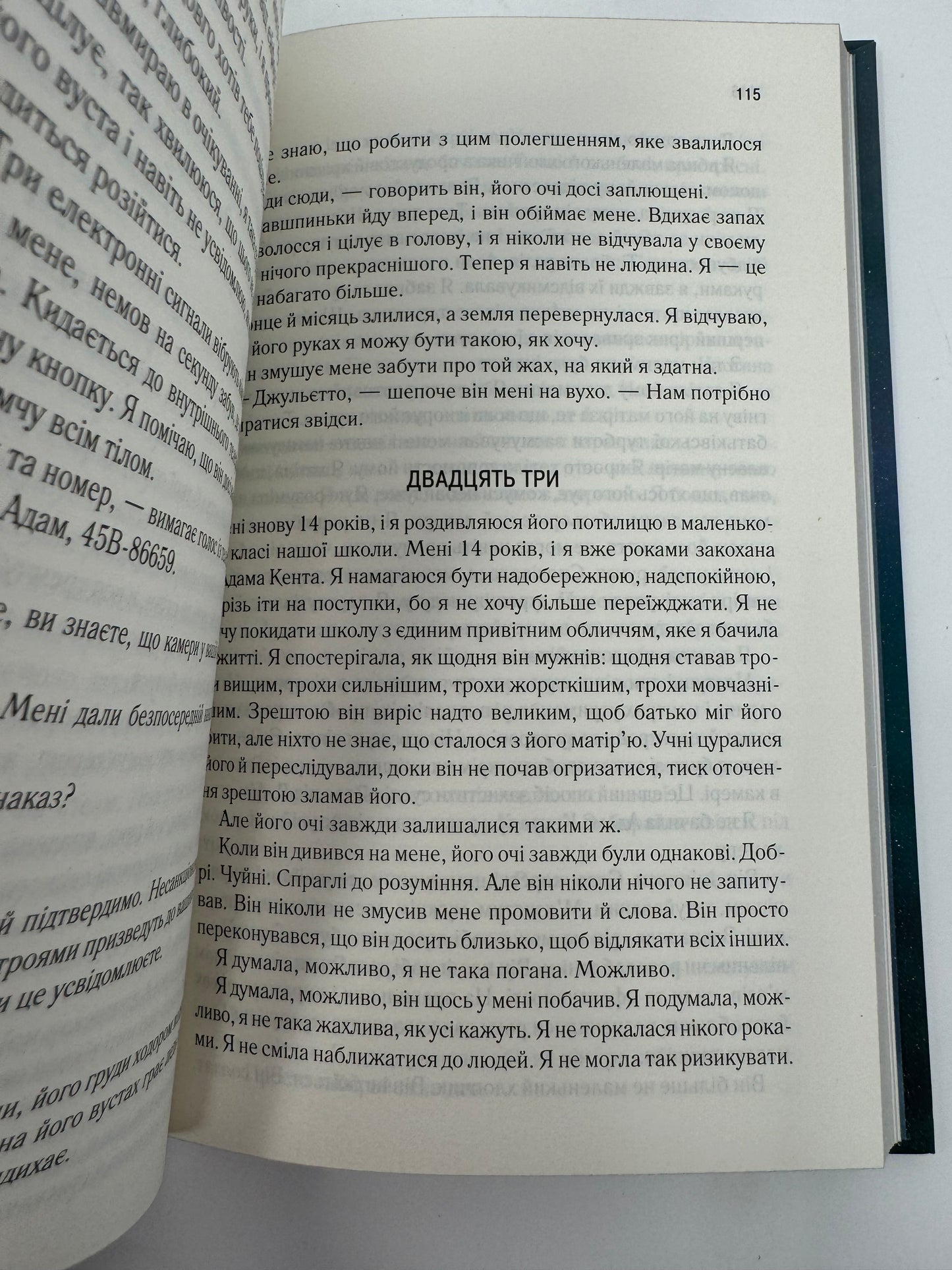 Знищ мене. Тагере Мафі / Сучасні бестселери українською