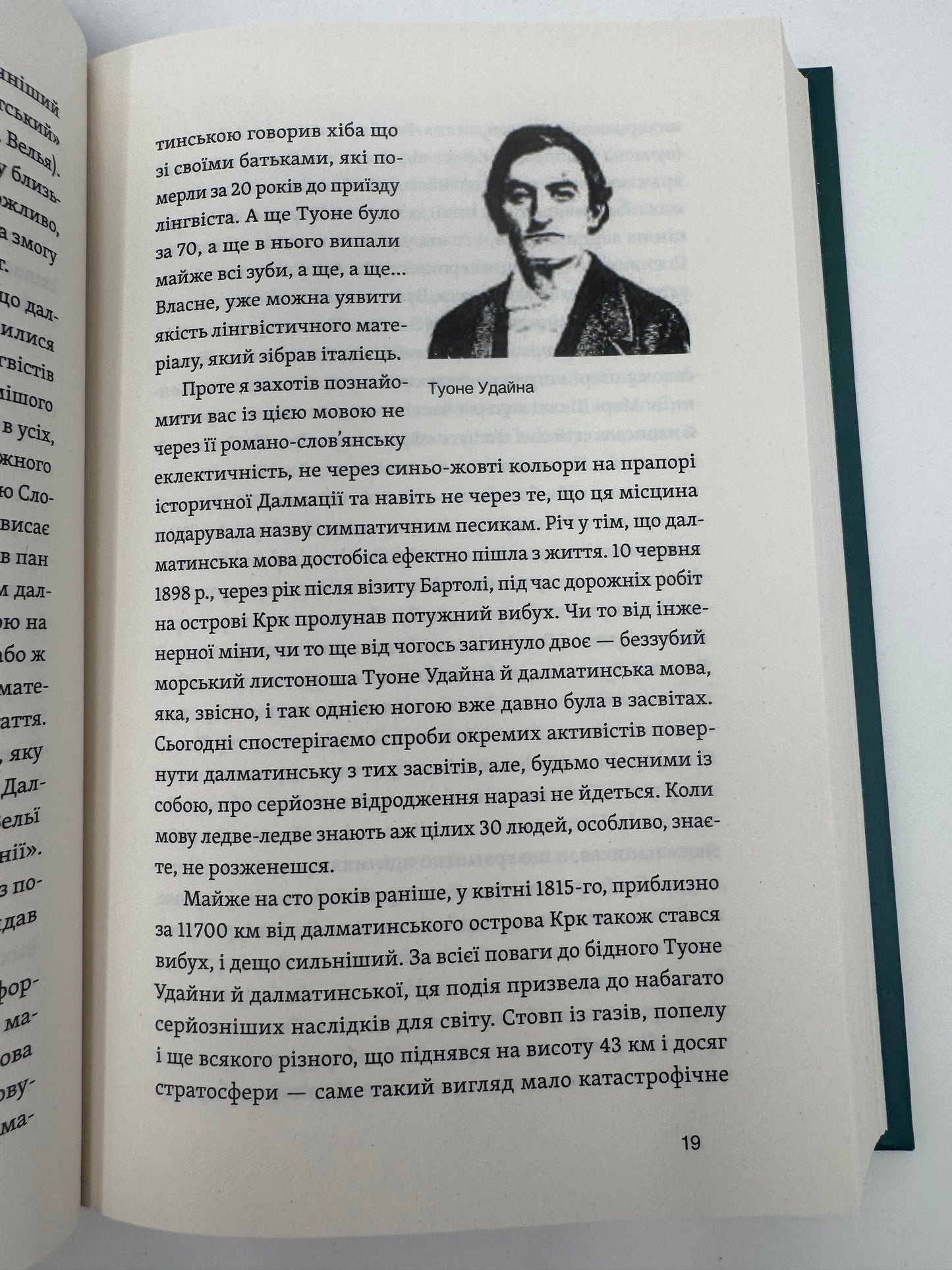 Останнє слово. Світ мов, що зникають. Рустам Гаджієв / Книги з лінгвістики