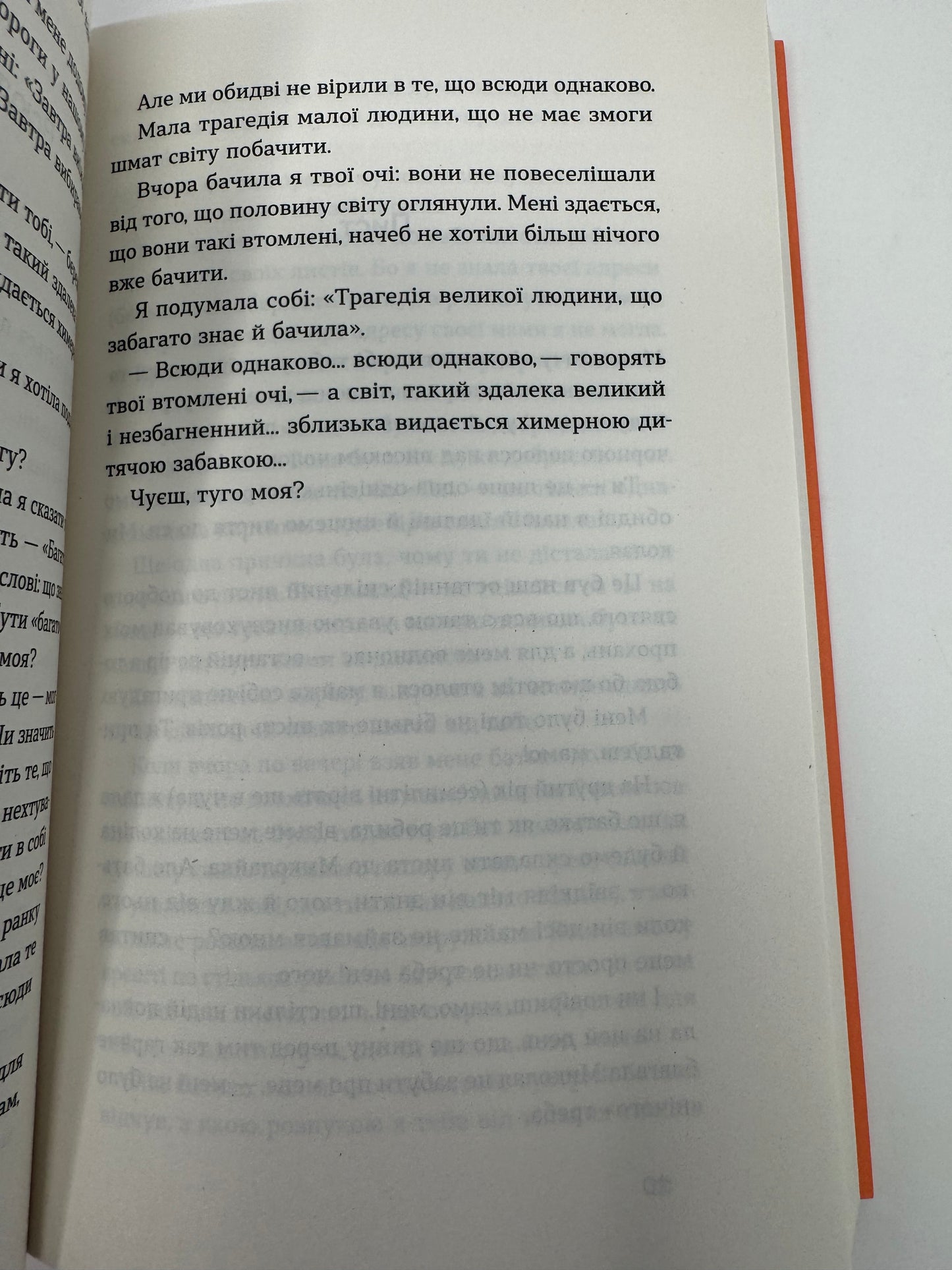 Химерне серце. Новелі. Ірина Вільде / Книги Ірини Вільде купити в США