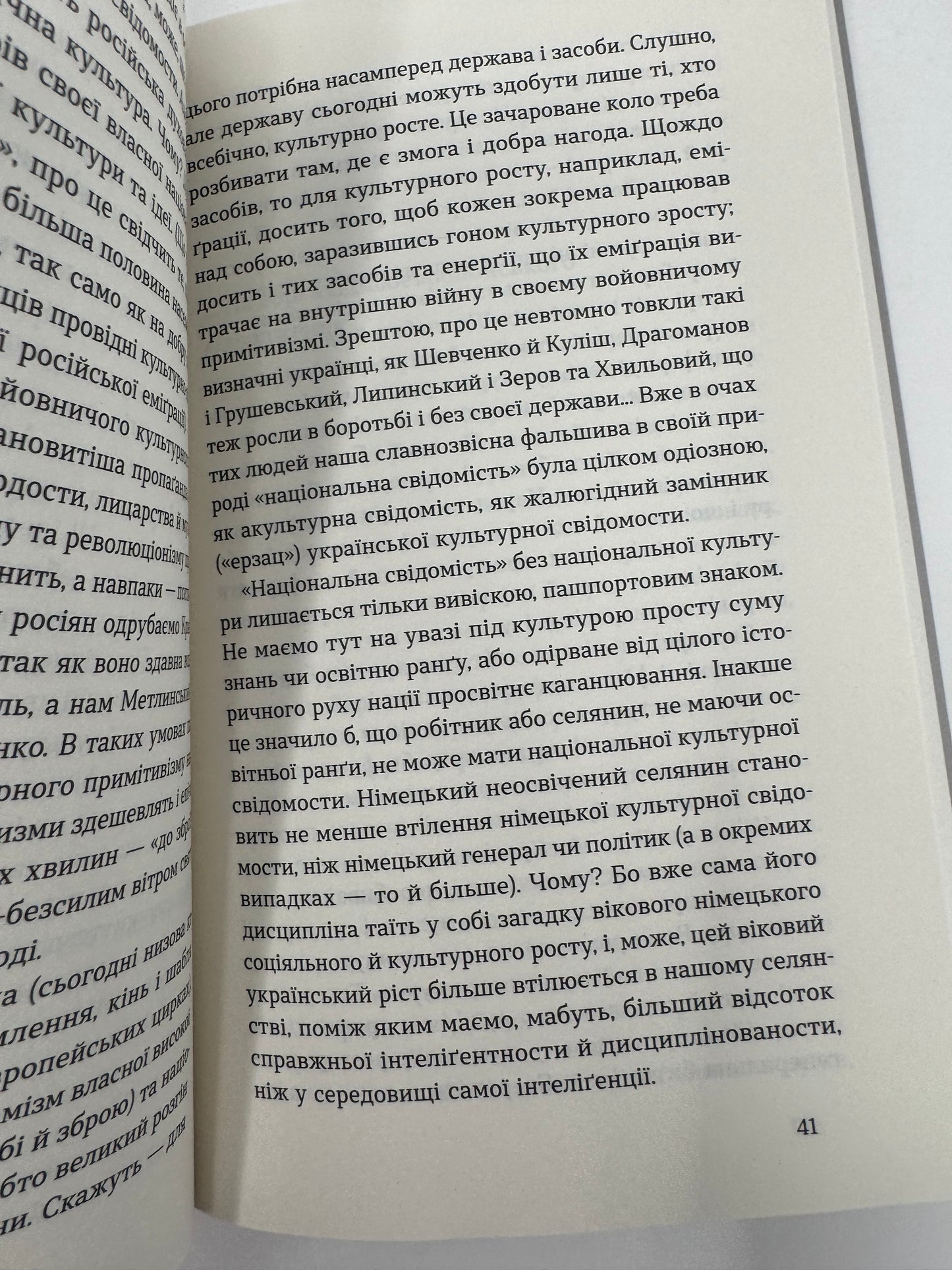 Дух неспокою. Юрій Лавріненко / Книги відомих українців