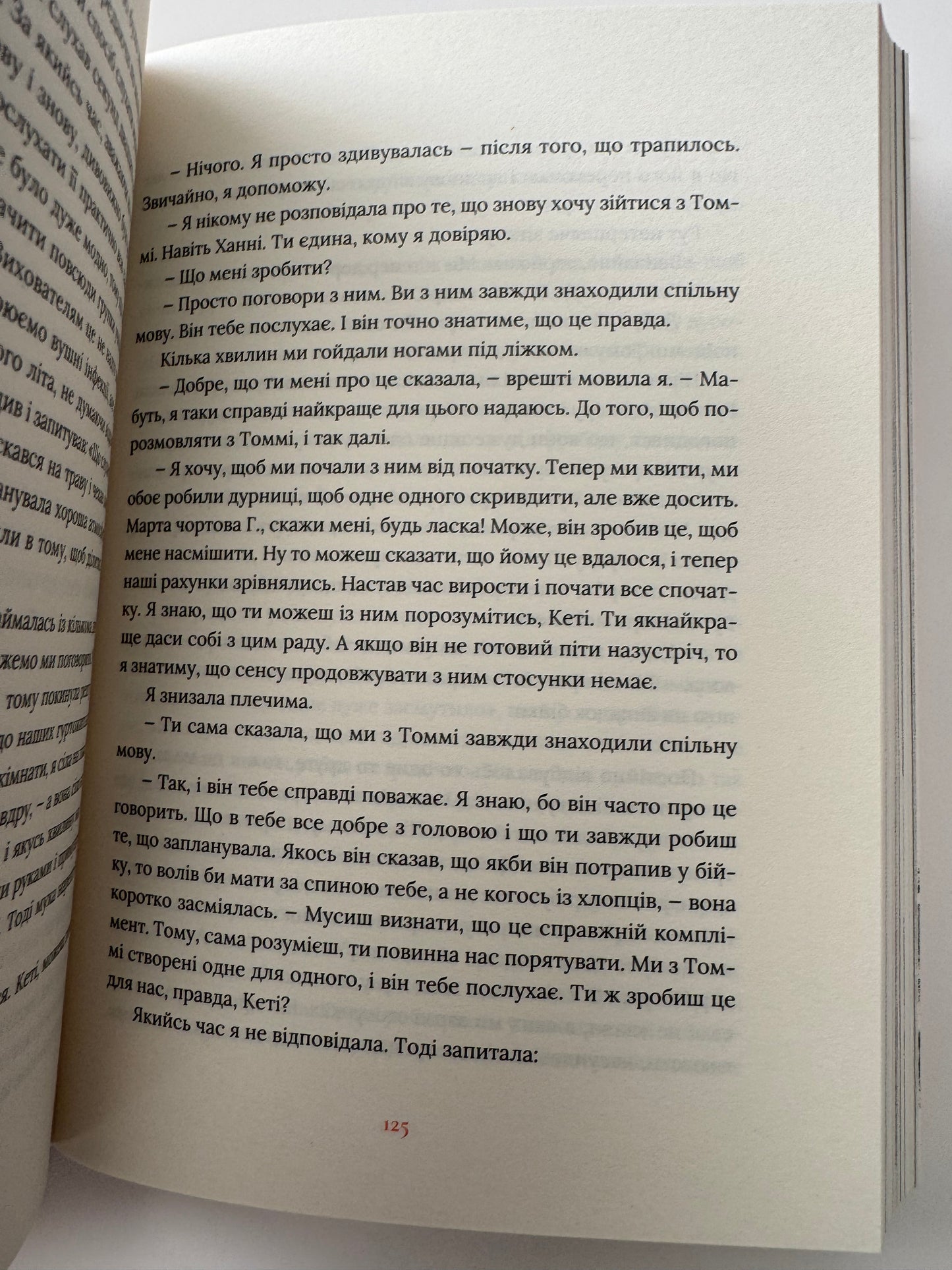 Не відпускай мене. Кадзуо Ішіґуро / Світова проза українською