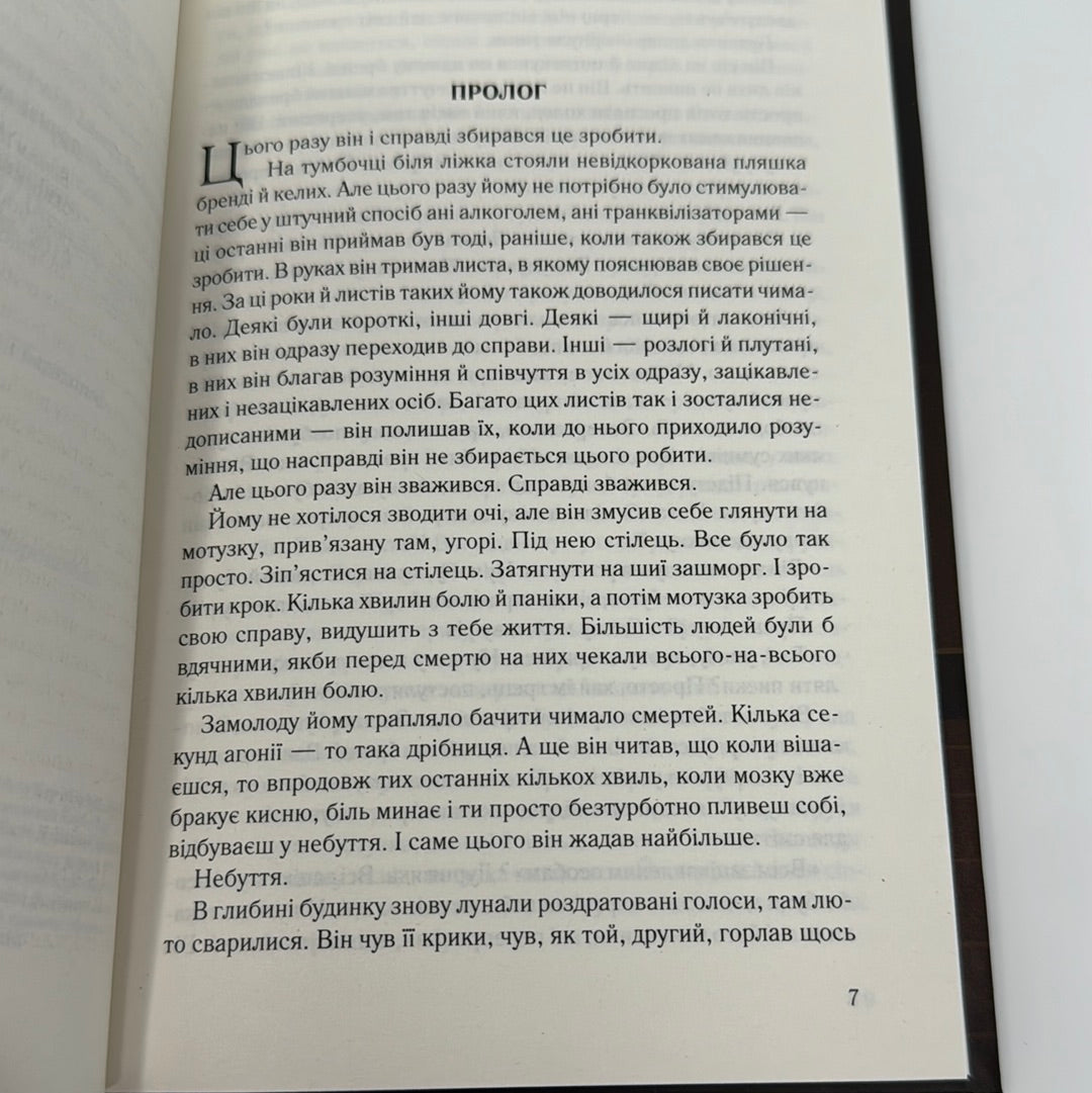 Загадкова кімната. Драла Сей Мітчелл / Міжнародні бестселери українською