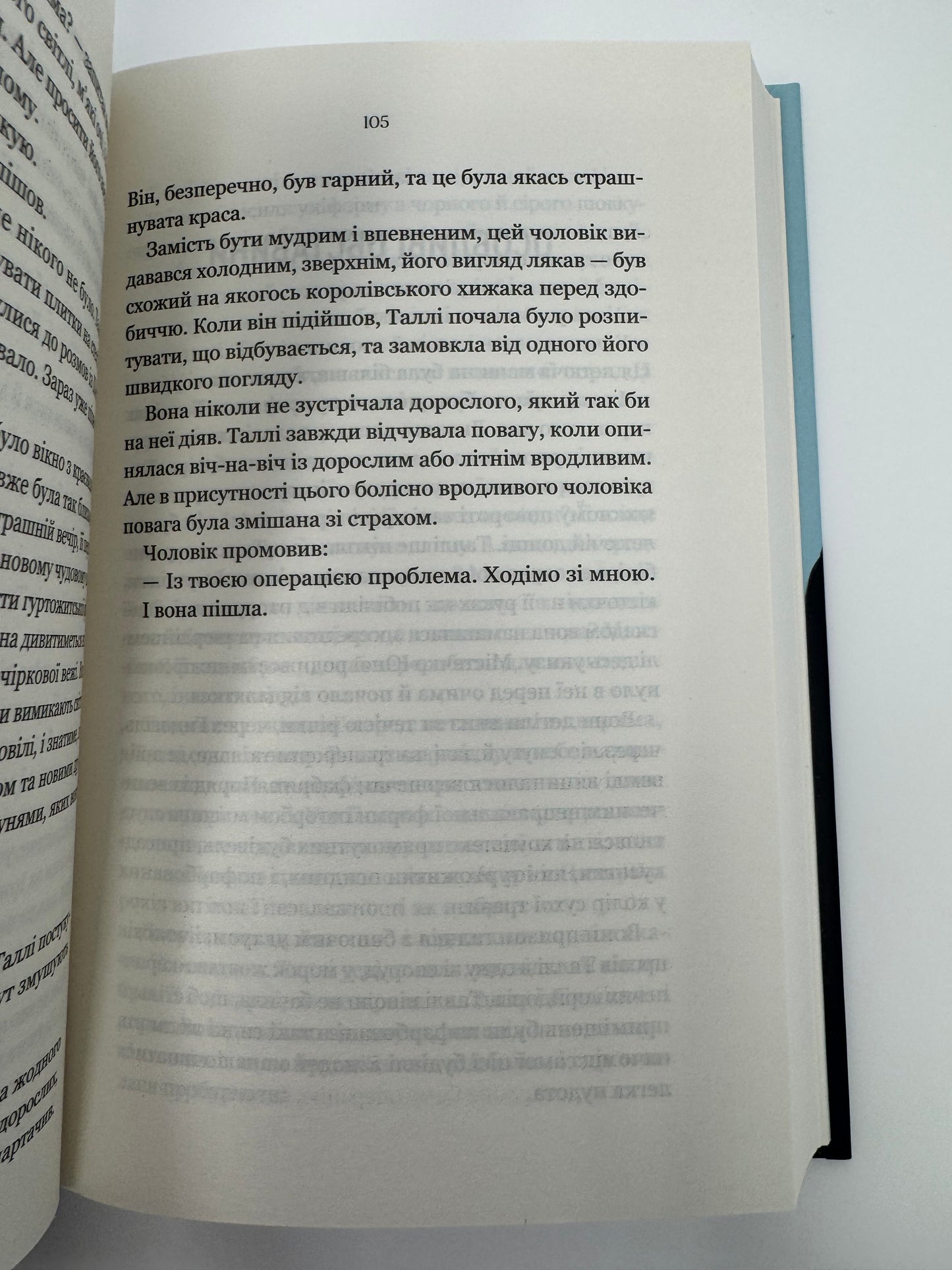 Огидні. Скотт Вестерфельд / Світові книжкові сенсації купити в США