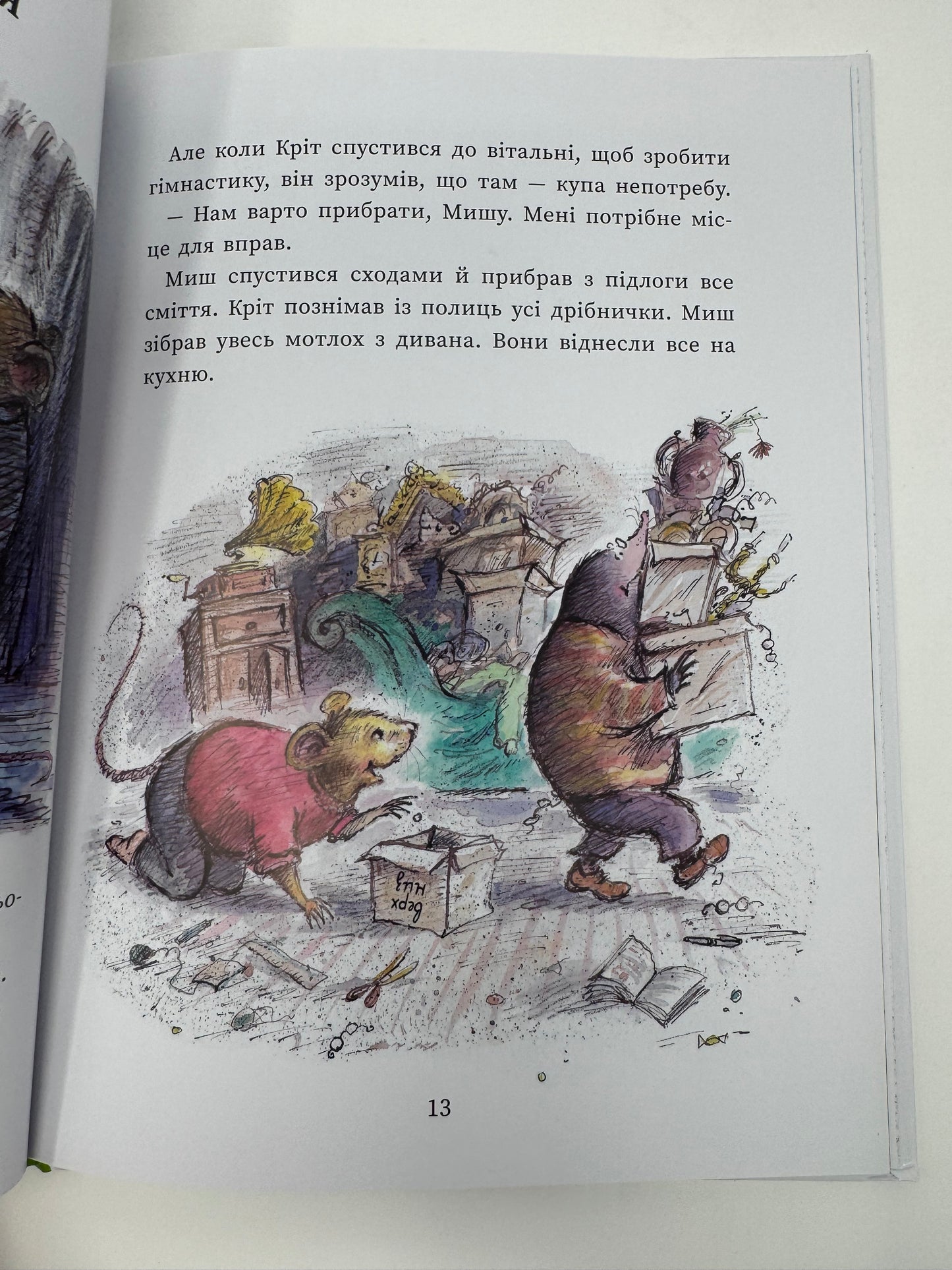Миш і Кріт. Джойс Данбар і Джеймс Мейгʼю / Книги для дітей купити українською