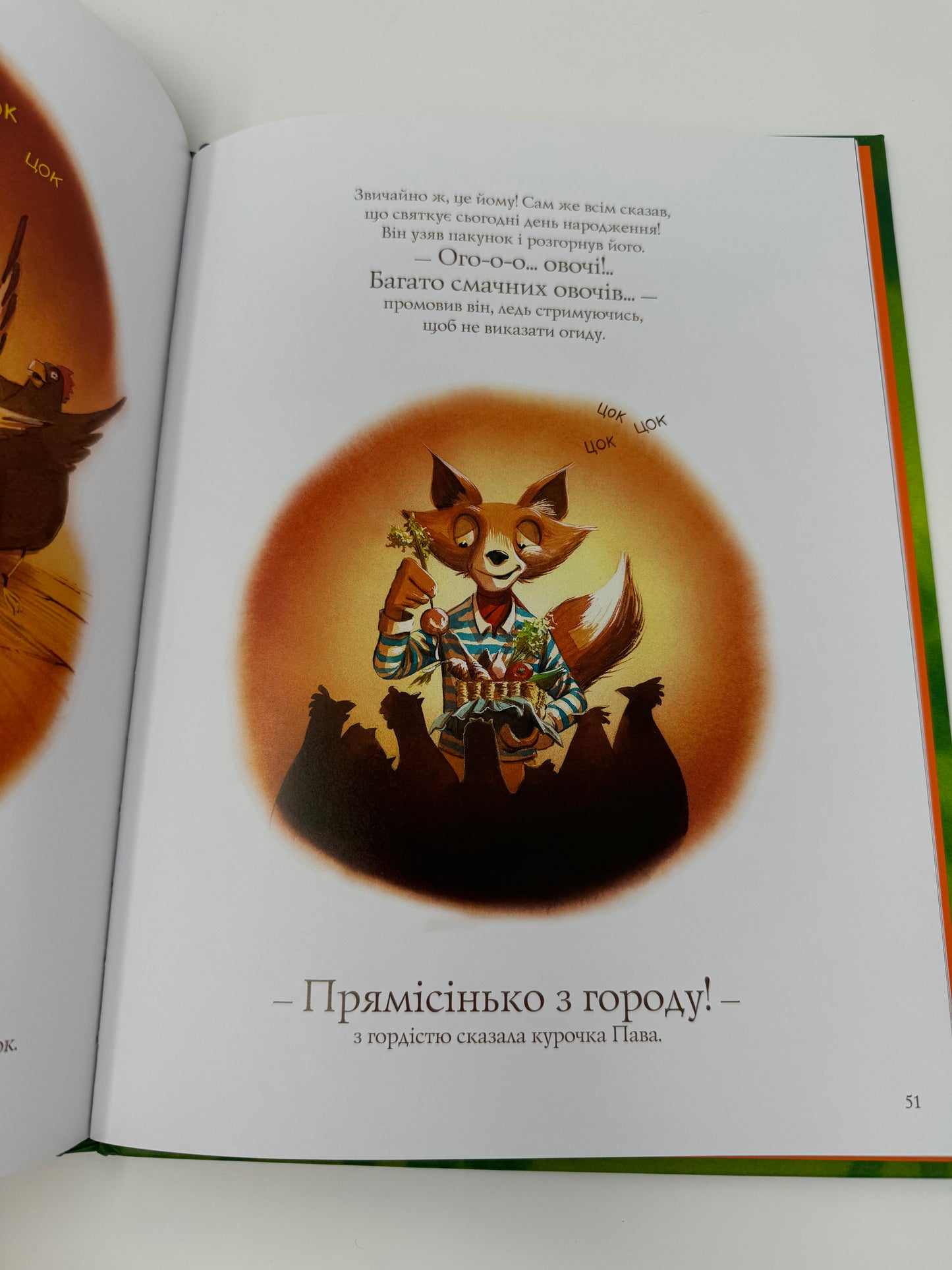 Лис і його нові друзі. Тібо Прюнь / Книги про дружбу українською