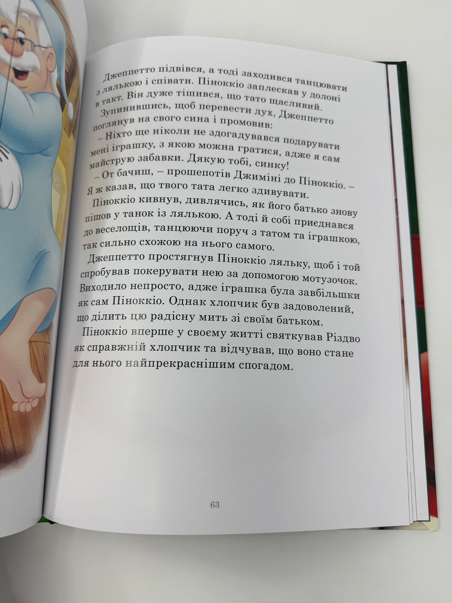 Різдвяні історії. Disney. Велика збірка / Книги від Дісней українською купити в США