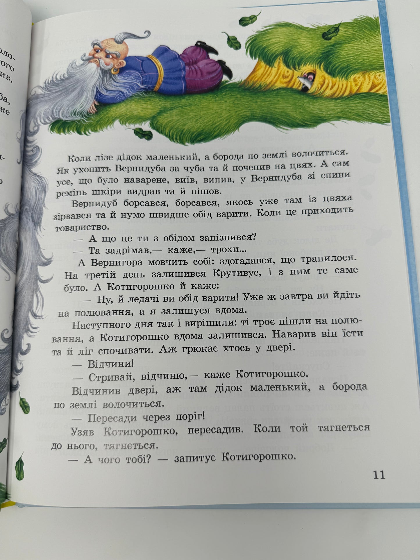 Українські чарівні казки. Казки для дітей / Українські народні казки купити в США